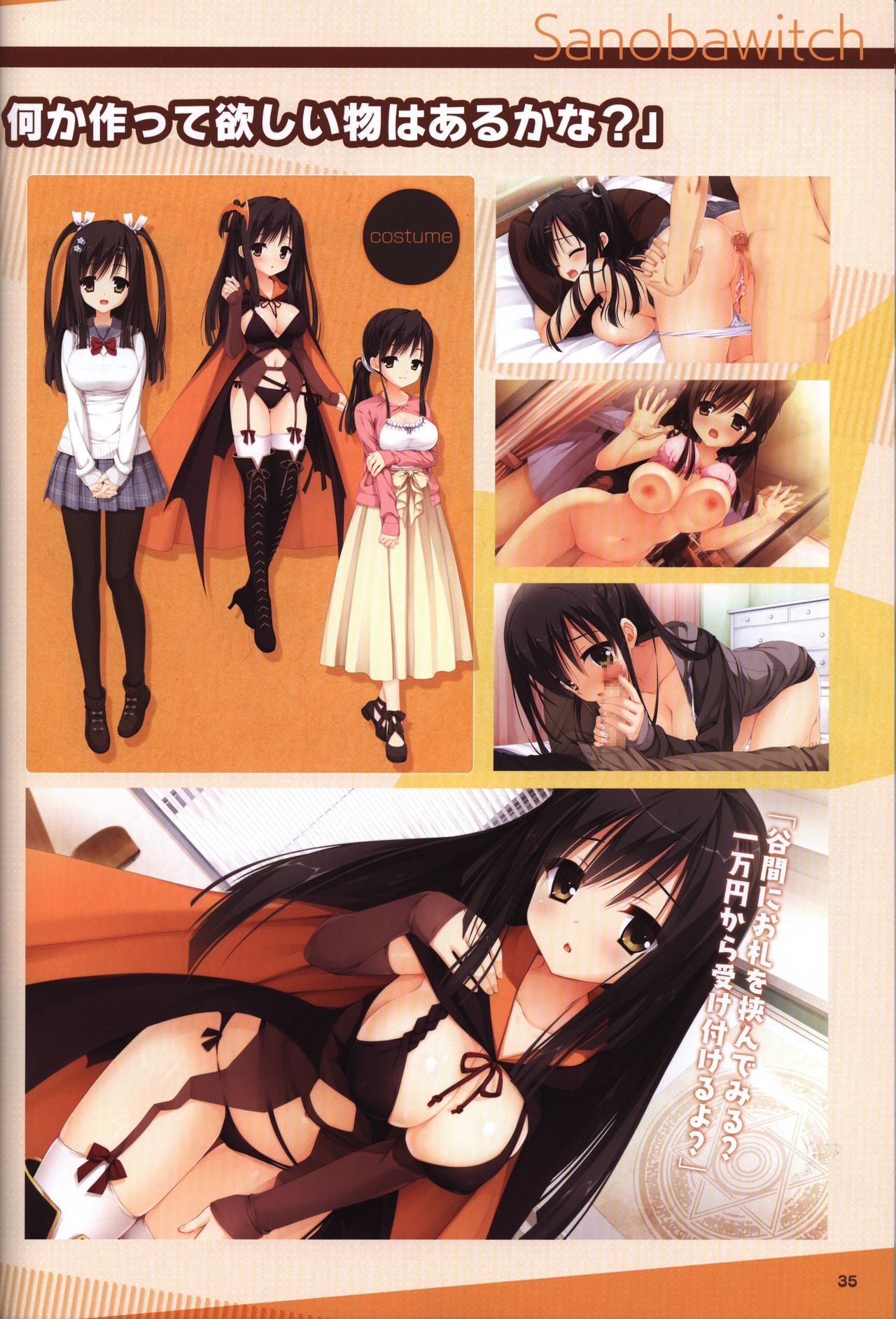 YUZUSOFT 10th Anniversary Book ゆずあに