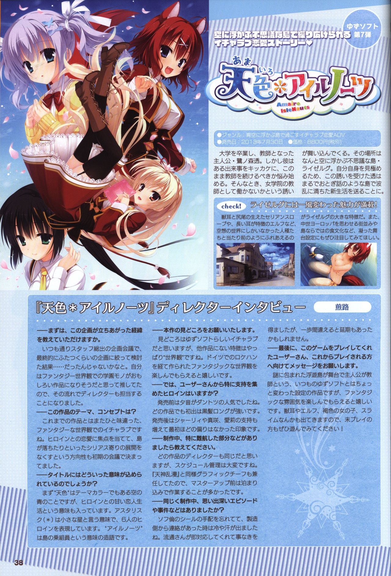 YUZUSOFT 10th Anniversary Book ゆずあに