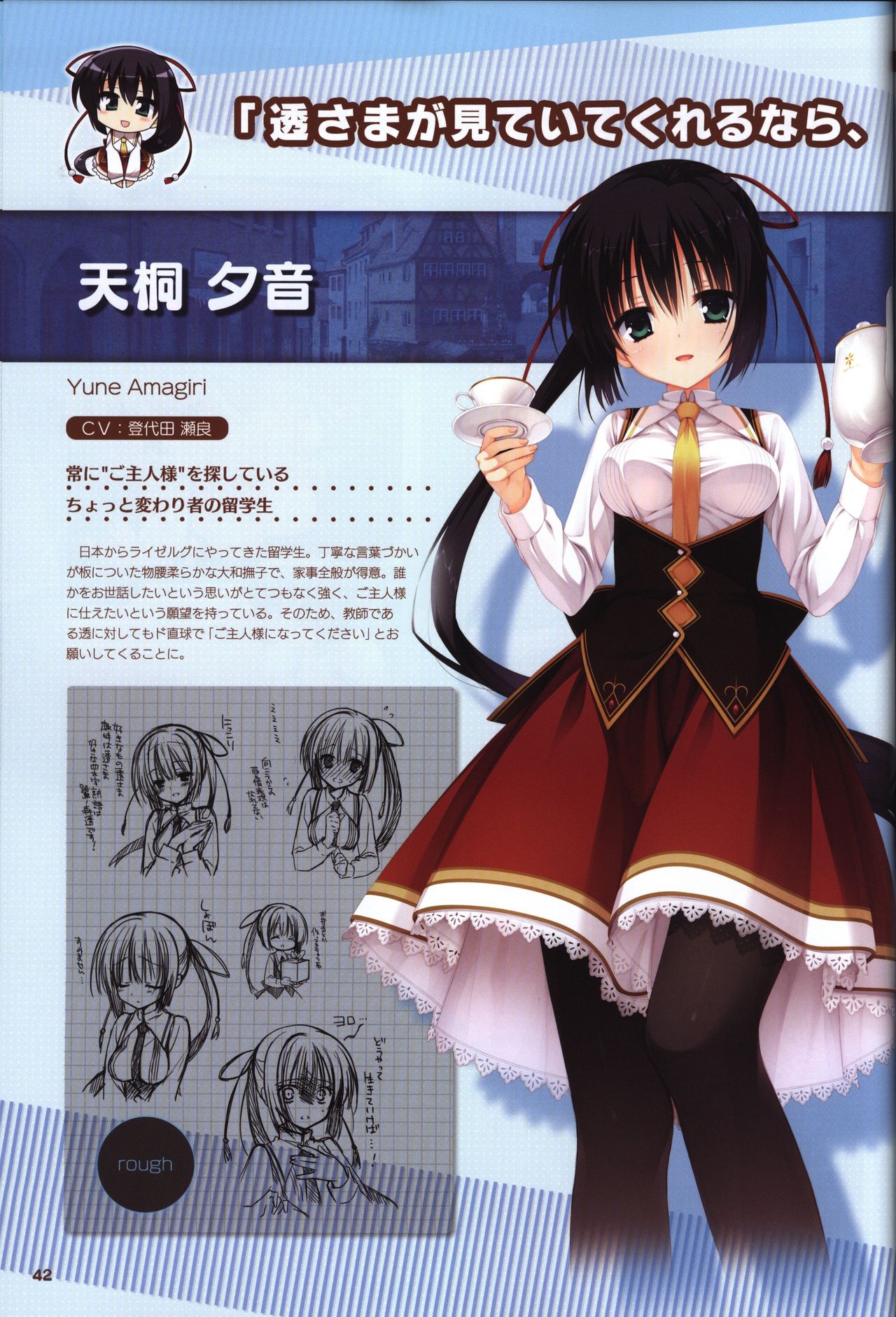 YUZUSOFT 10th Anniversary Book ゆずあに
