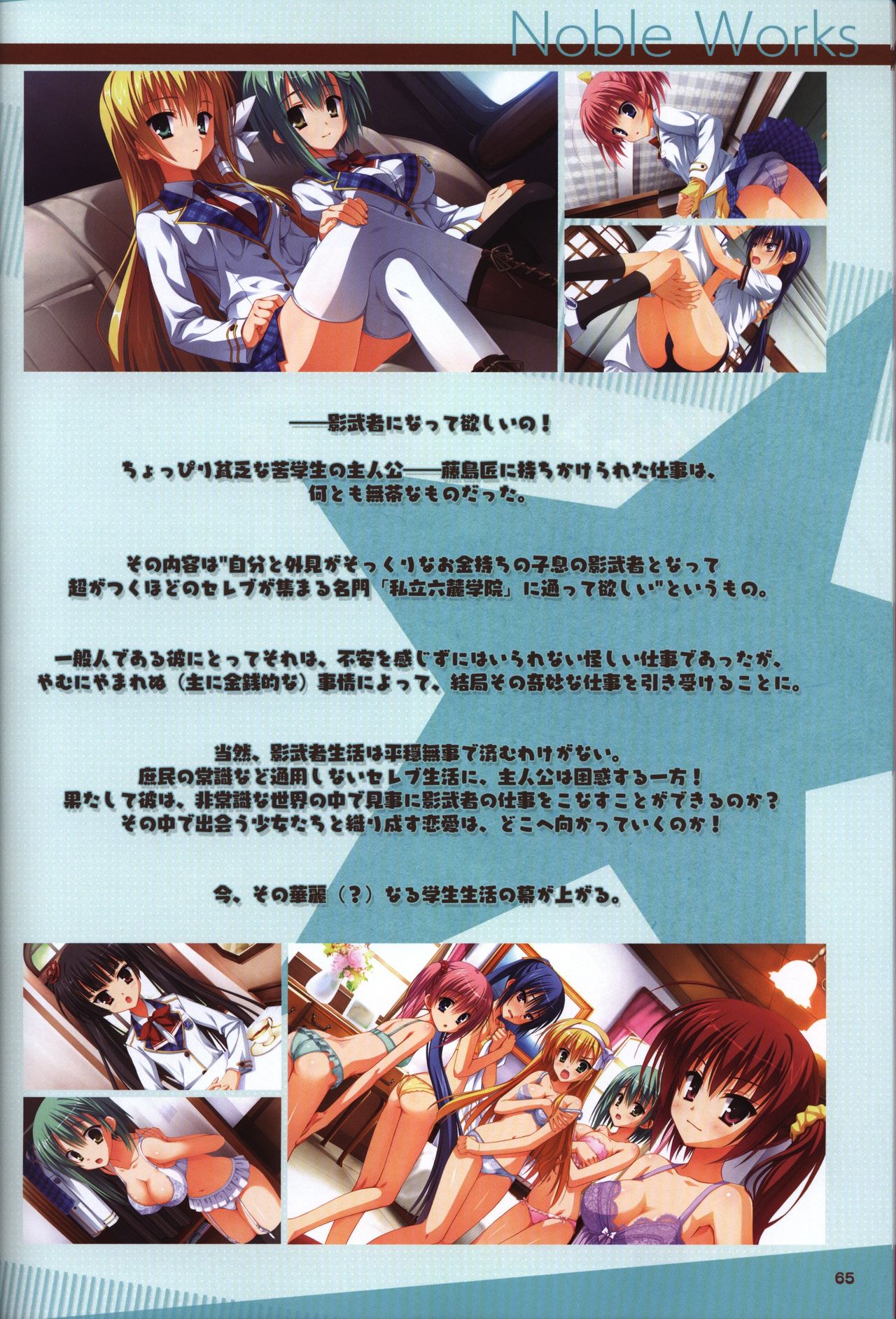 YUZUSOFT 10th Anniversary Book ゆずあに