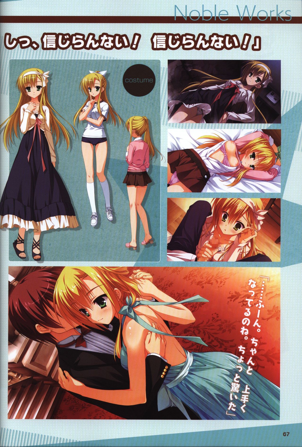 YUZUSOFT 10th Anniversary Book ゆずあに