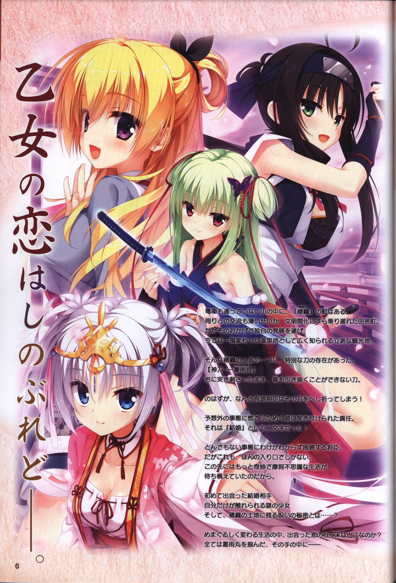 YUZUSOFT 10th Anniversary Book ゆずあに
