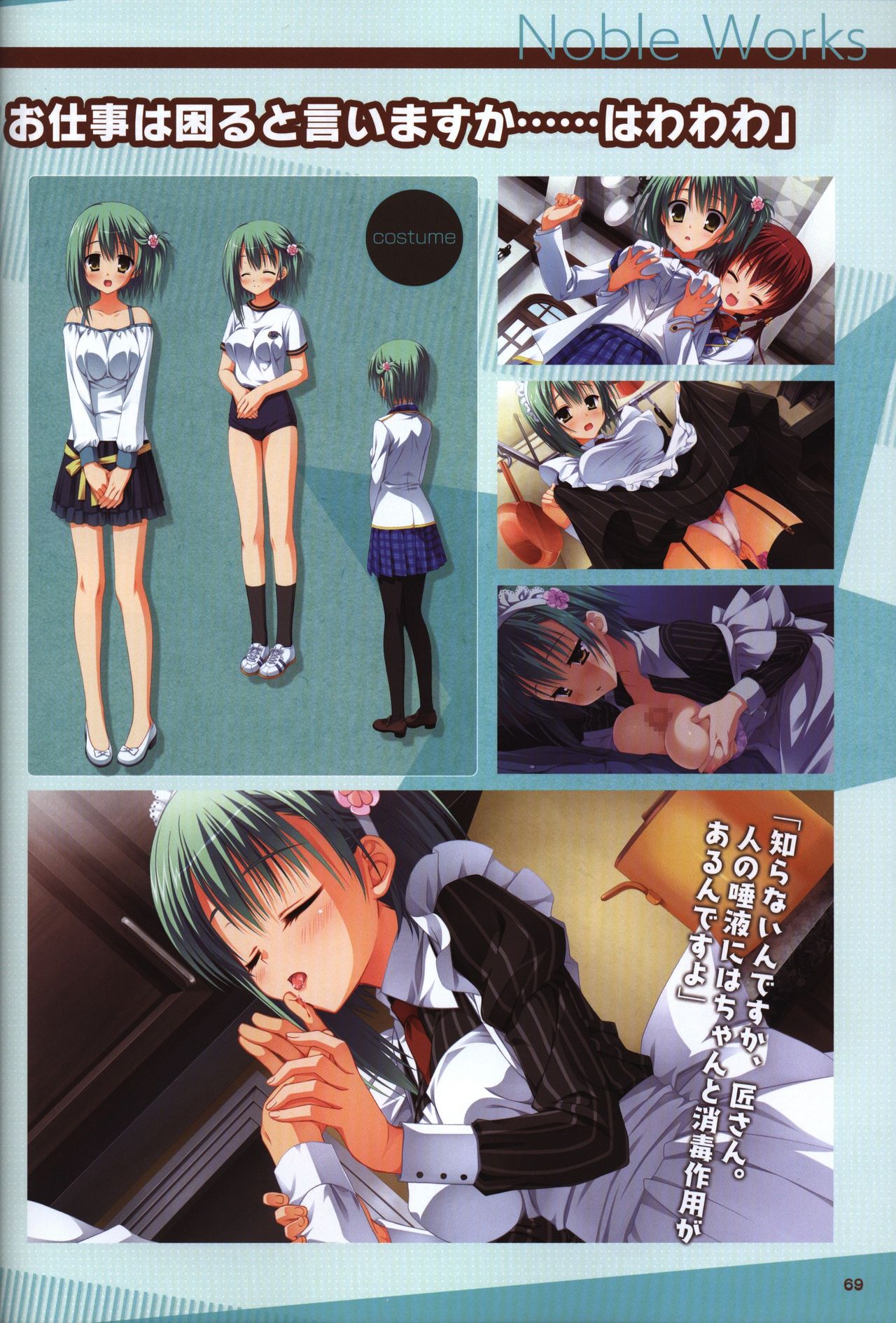 YUZUSOFT 10th Anniversary Book ゆずあに
