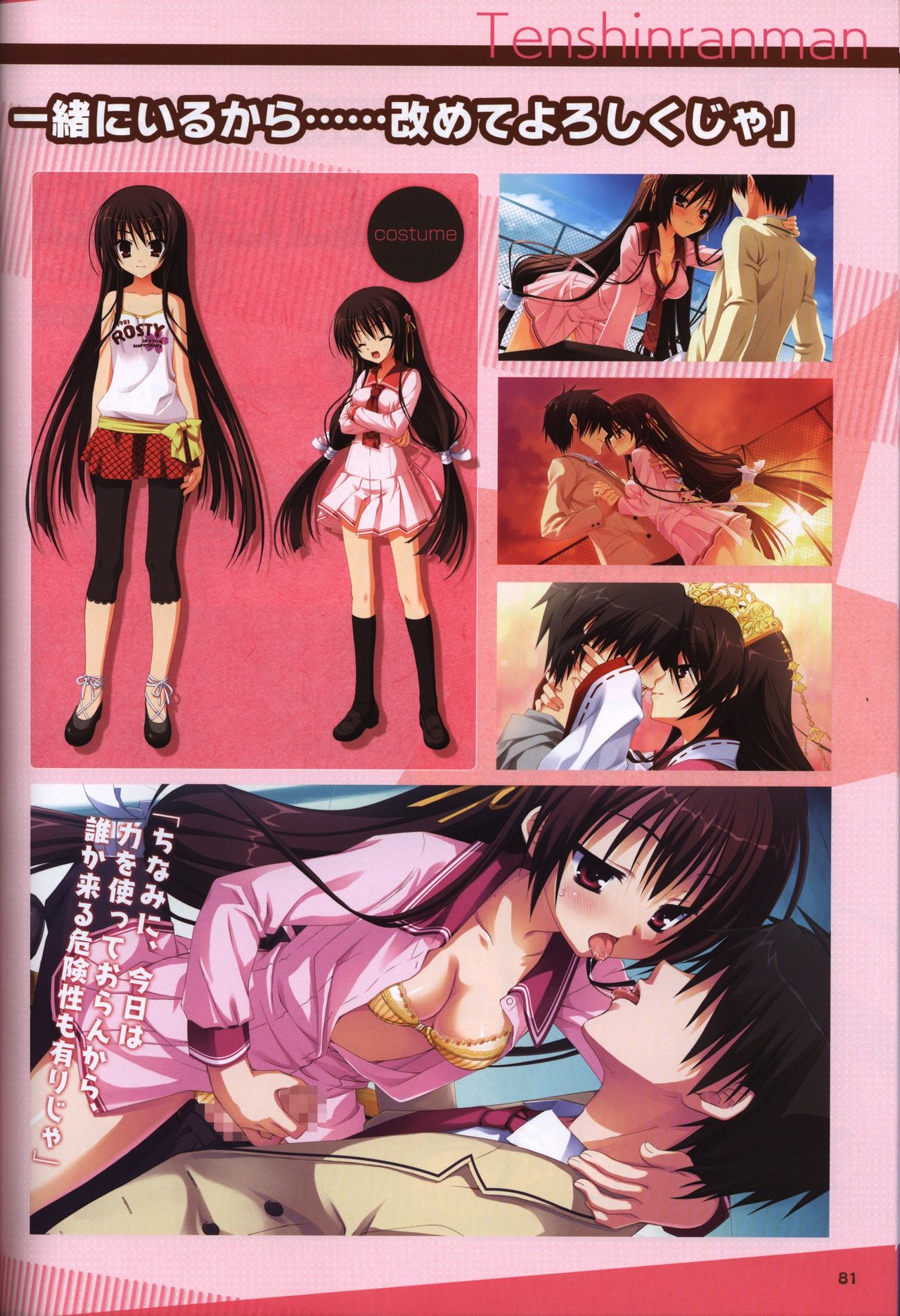 YUZUSOFT 10th Anniversary Book ゆずあに