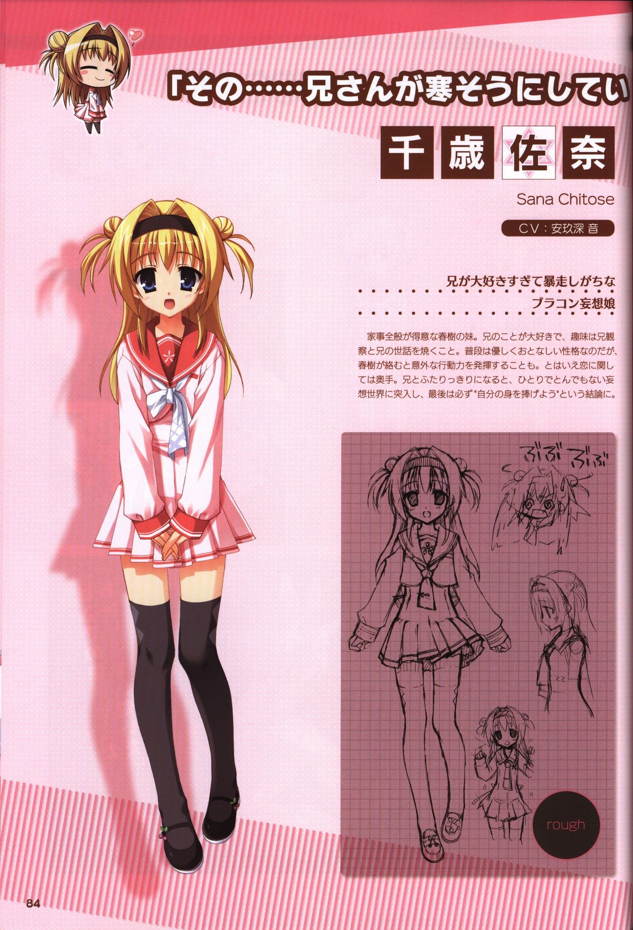 YUZUSOFT 10th Anniversary Book ゆずあに