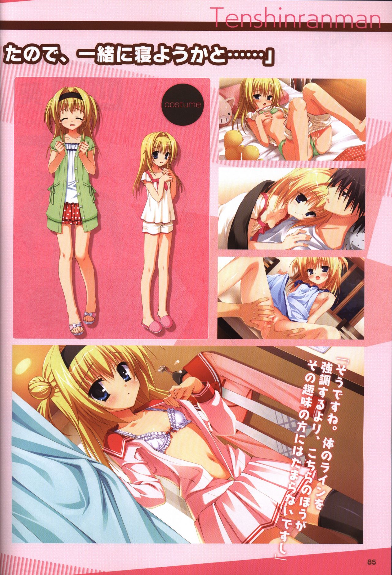 YUZUSOFT 10th Anniversary Book ゆずあに