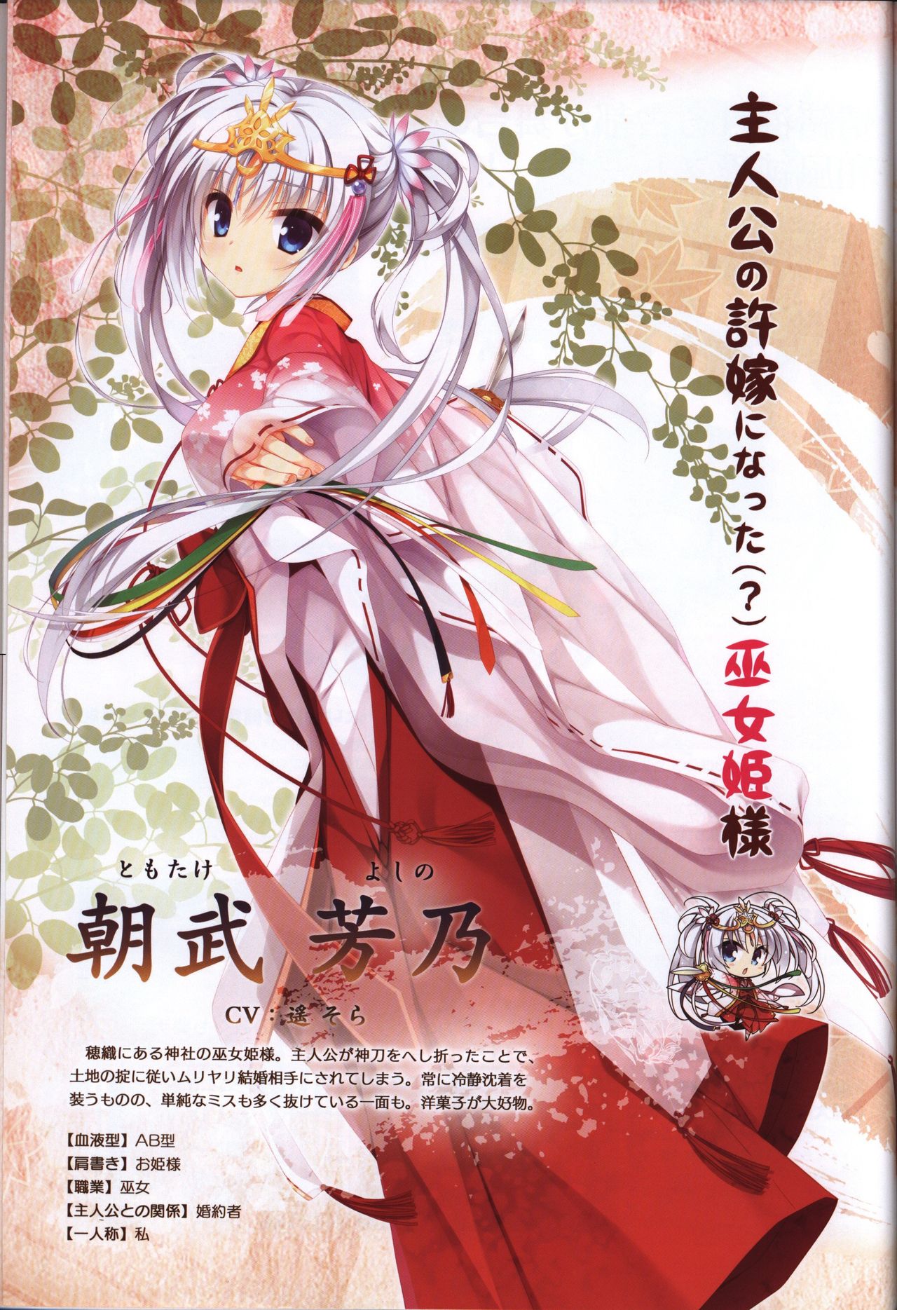 YUZUSOFT 10th Anniversary Book ゆずあに