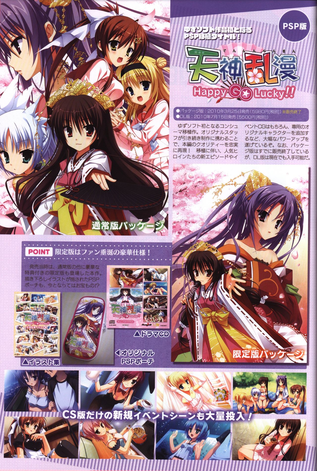 YUZUSOFT 10th Anniversary Book ゆずあに