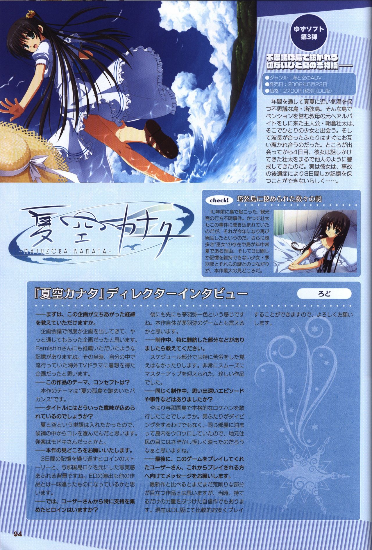 YUZUSOFT 10th Anniversary Book ゆずあに