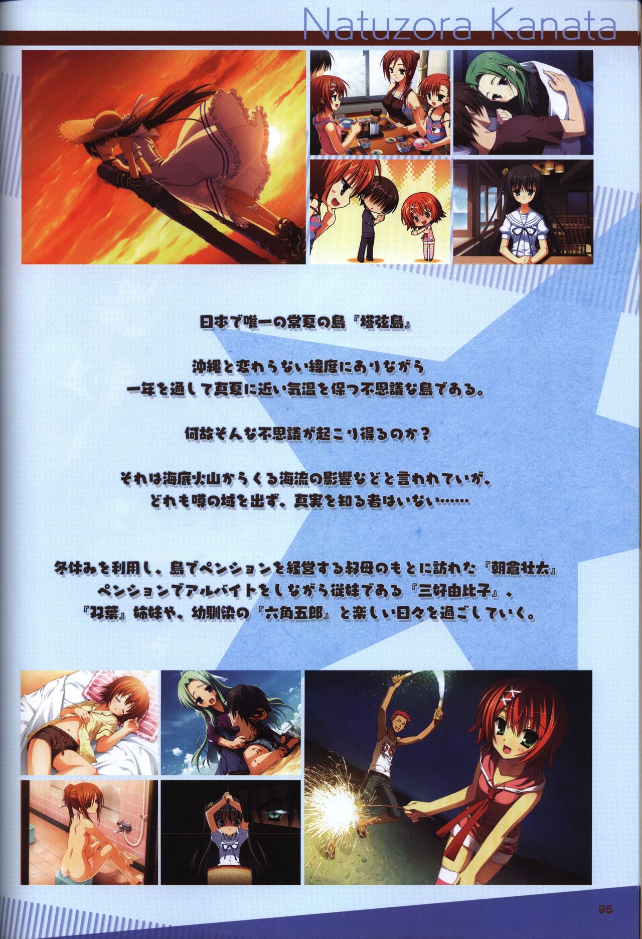 YUZUSOFT 10th Anniversary Book ゆずあに