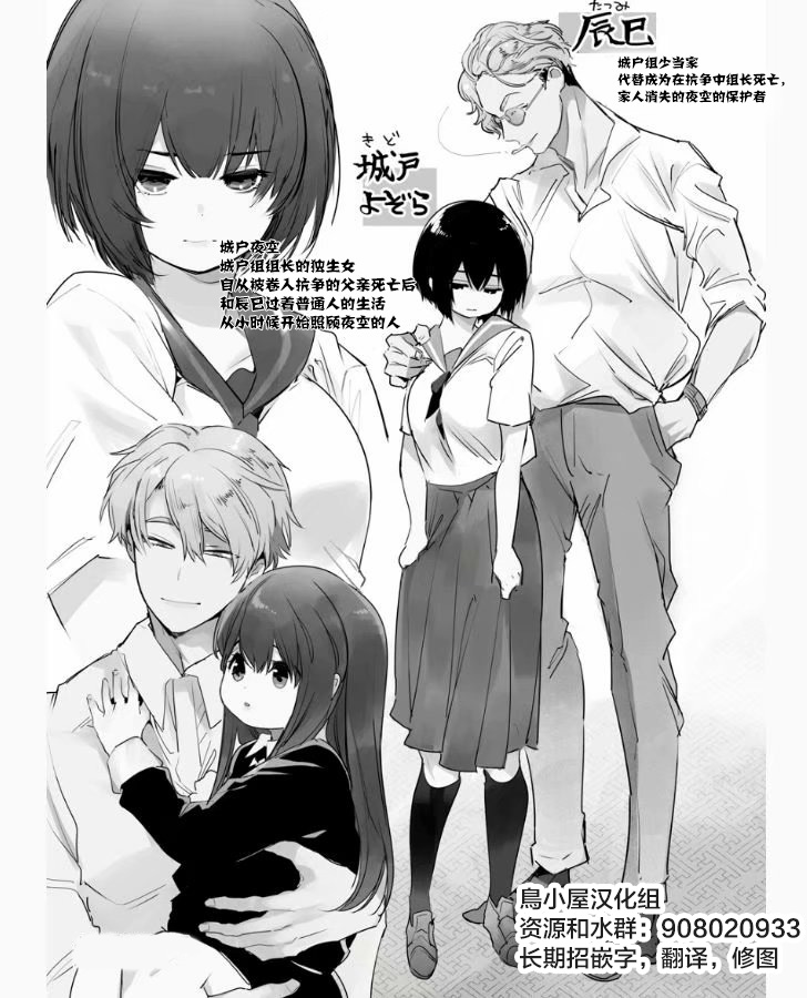 [山本ともみつ] 組長の一人娘と [中国翻译]