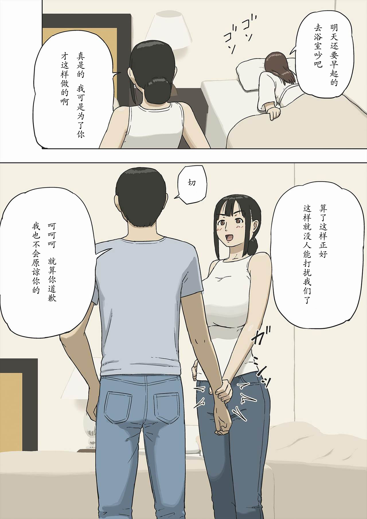 [十六夜のキキ] シェア2 母さんって無理矢理されたりするの好きなの [中国翻訳]