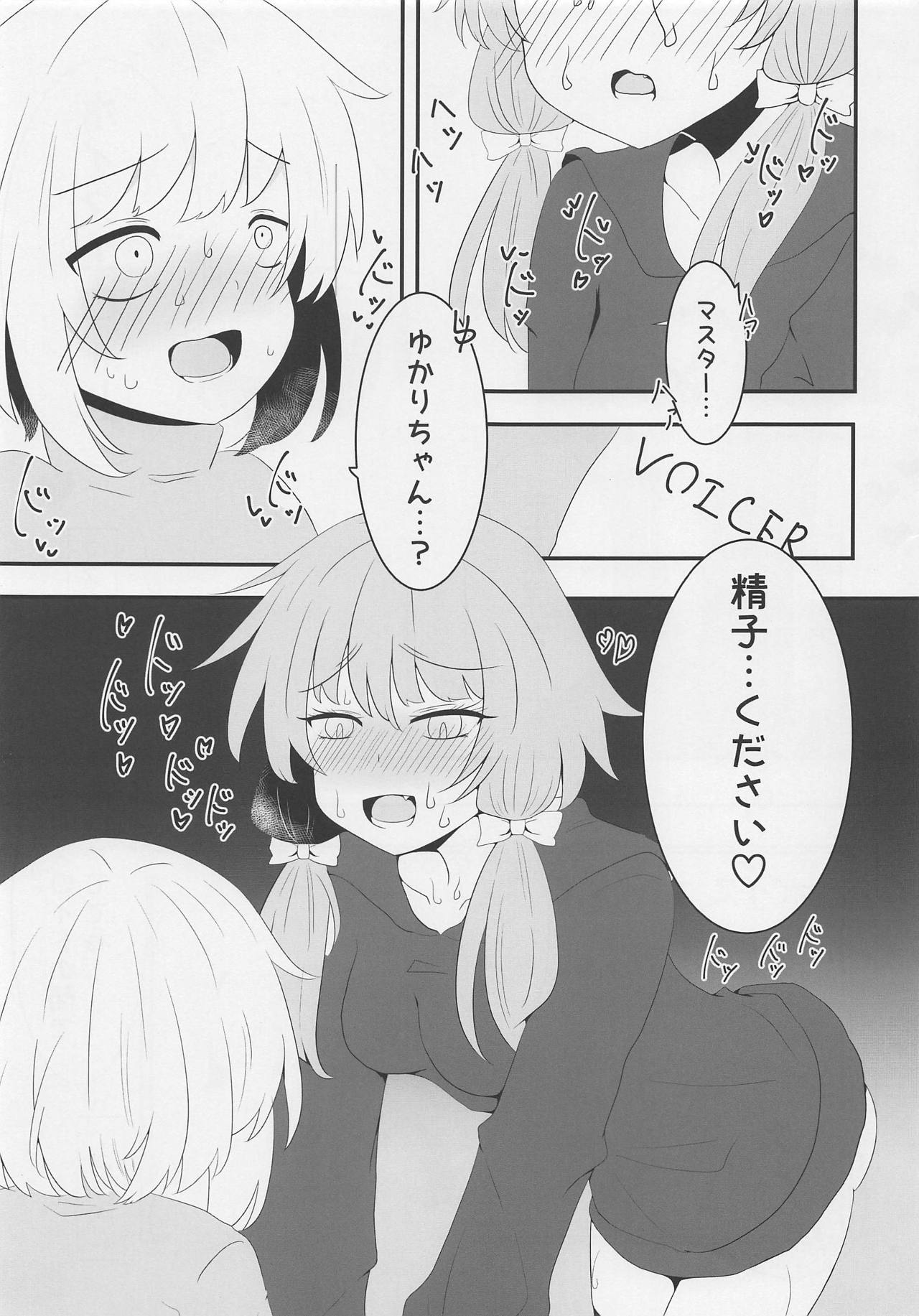 (この声届け、月までも 参) [さらだ・りぞーと (灯燈)] ボイスエロイド症候群 (VOICEROID)