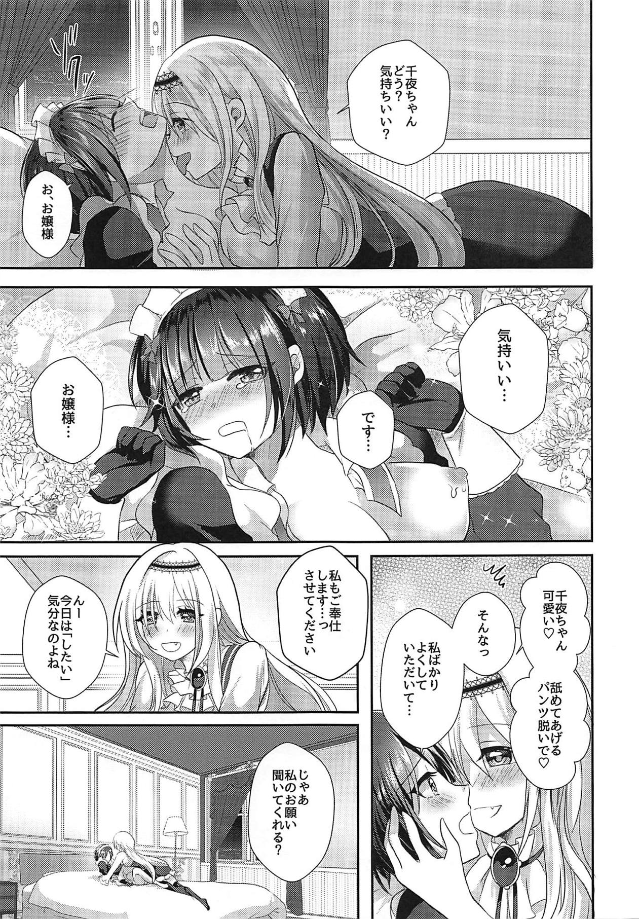 (歌姫庭園19) [たぬチョコ (赤佐たぬ)] 千夜ちゃんは私の宝物 (アイドルマスター シンデレラガールズ)