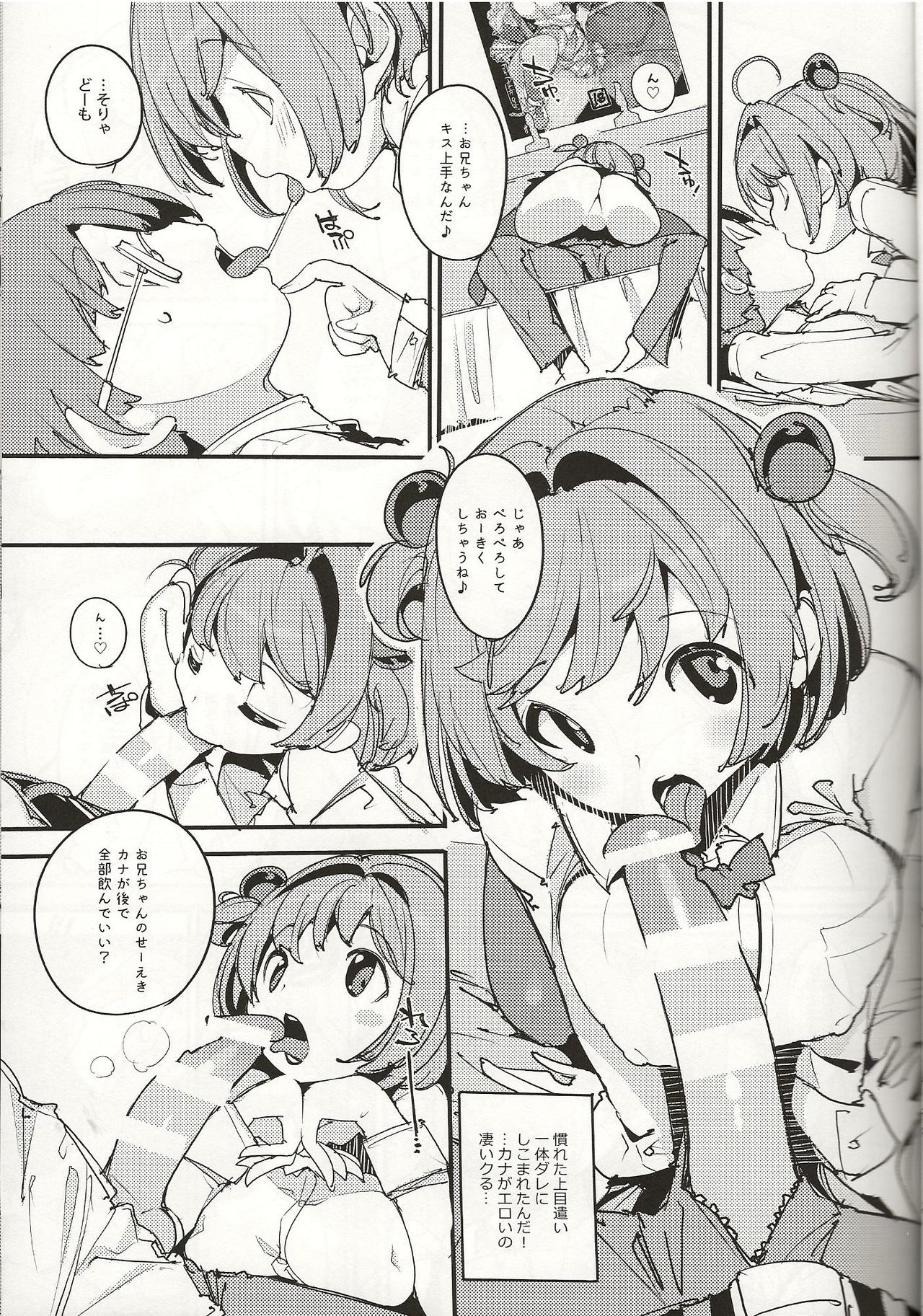 (C96) [ぽてとさらだ (くりす)] ポプ二系女子パニック！Vol. 8