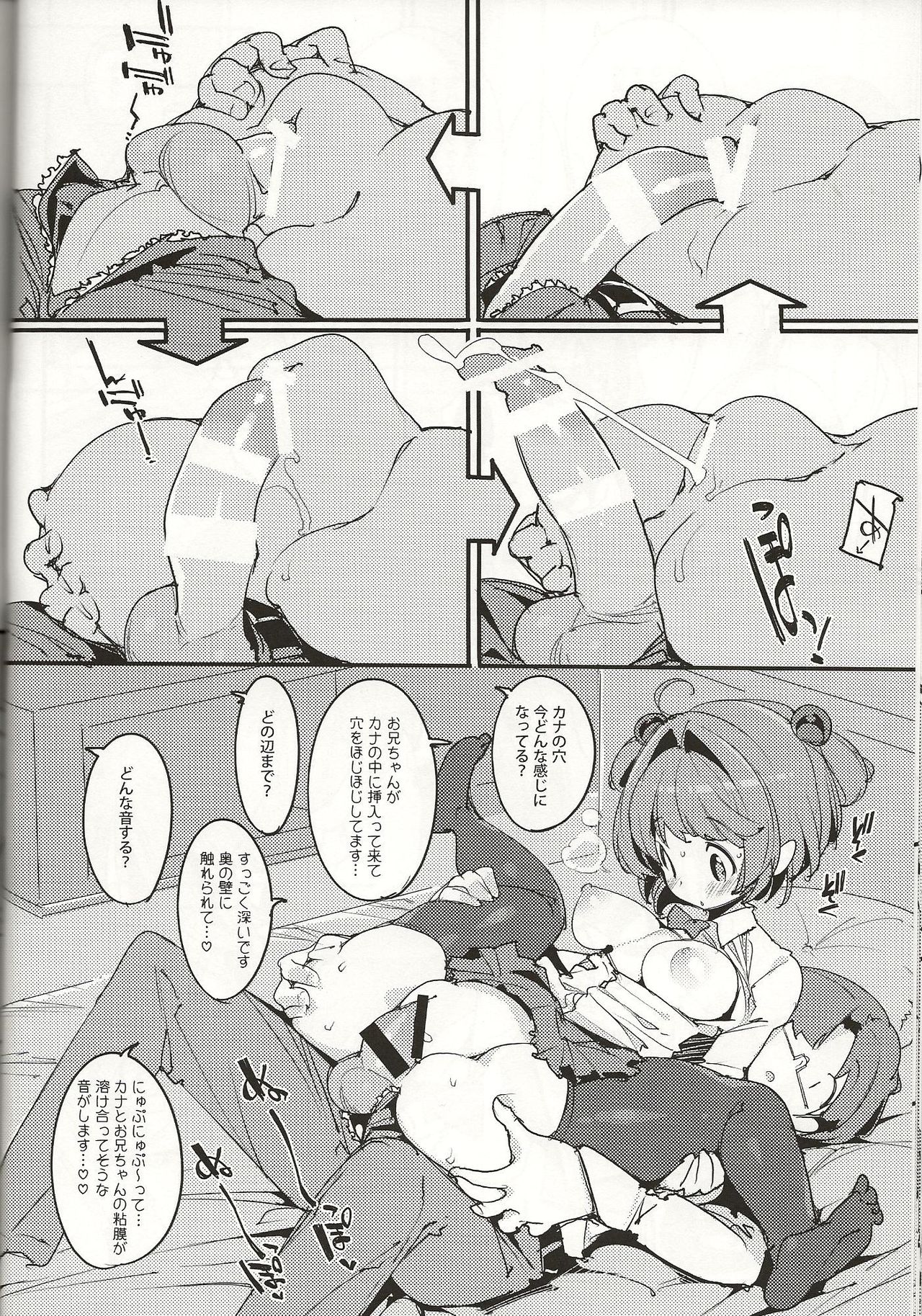 (C96) [ぽてとさらだ (くりす)] ポプ二系女子パニック！Vol. 8