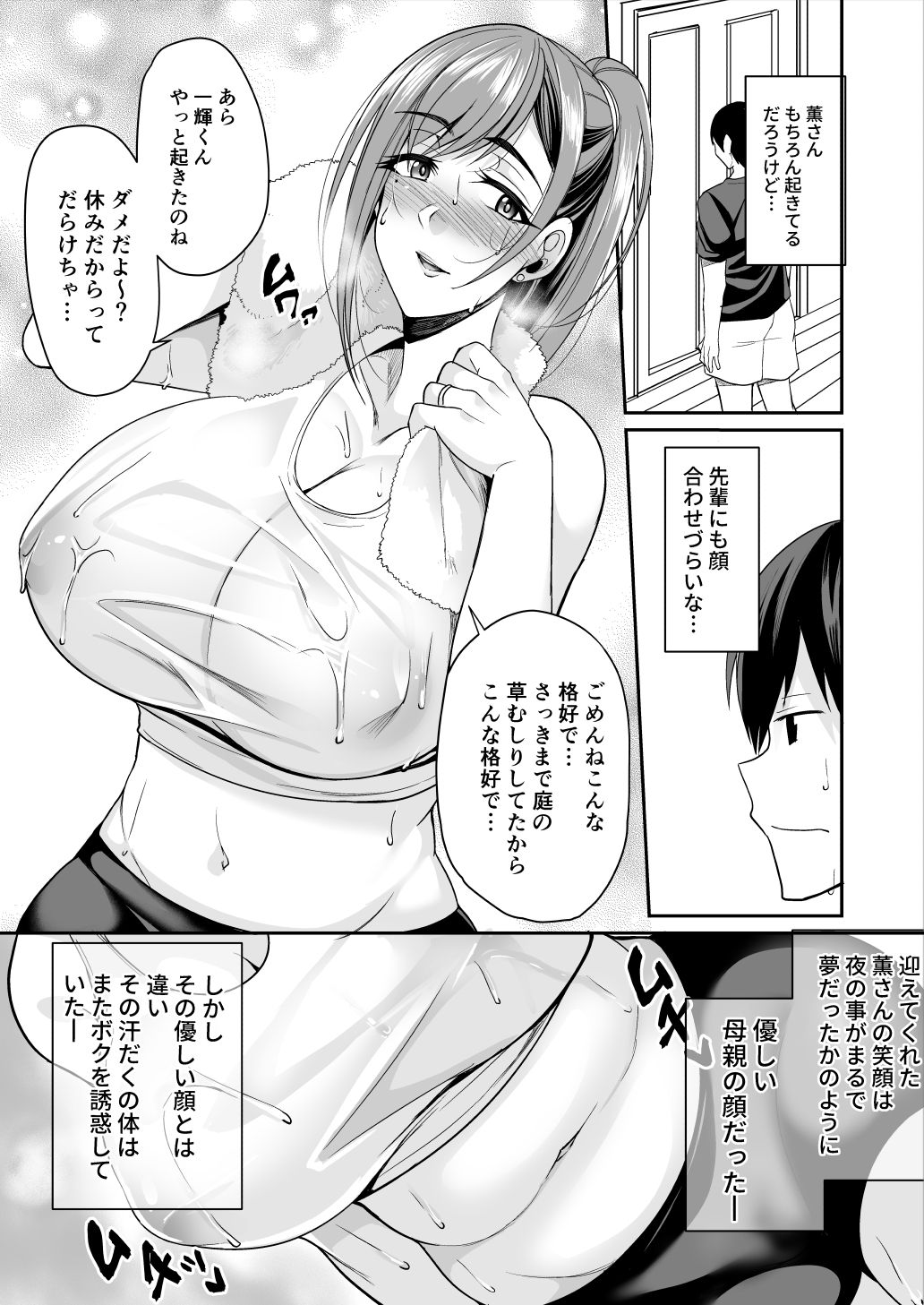 [放課後居残り組 (仁志田メガネ)] カノママが淫らすぎる [DL版]