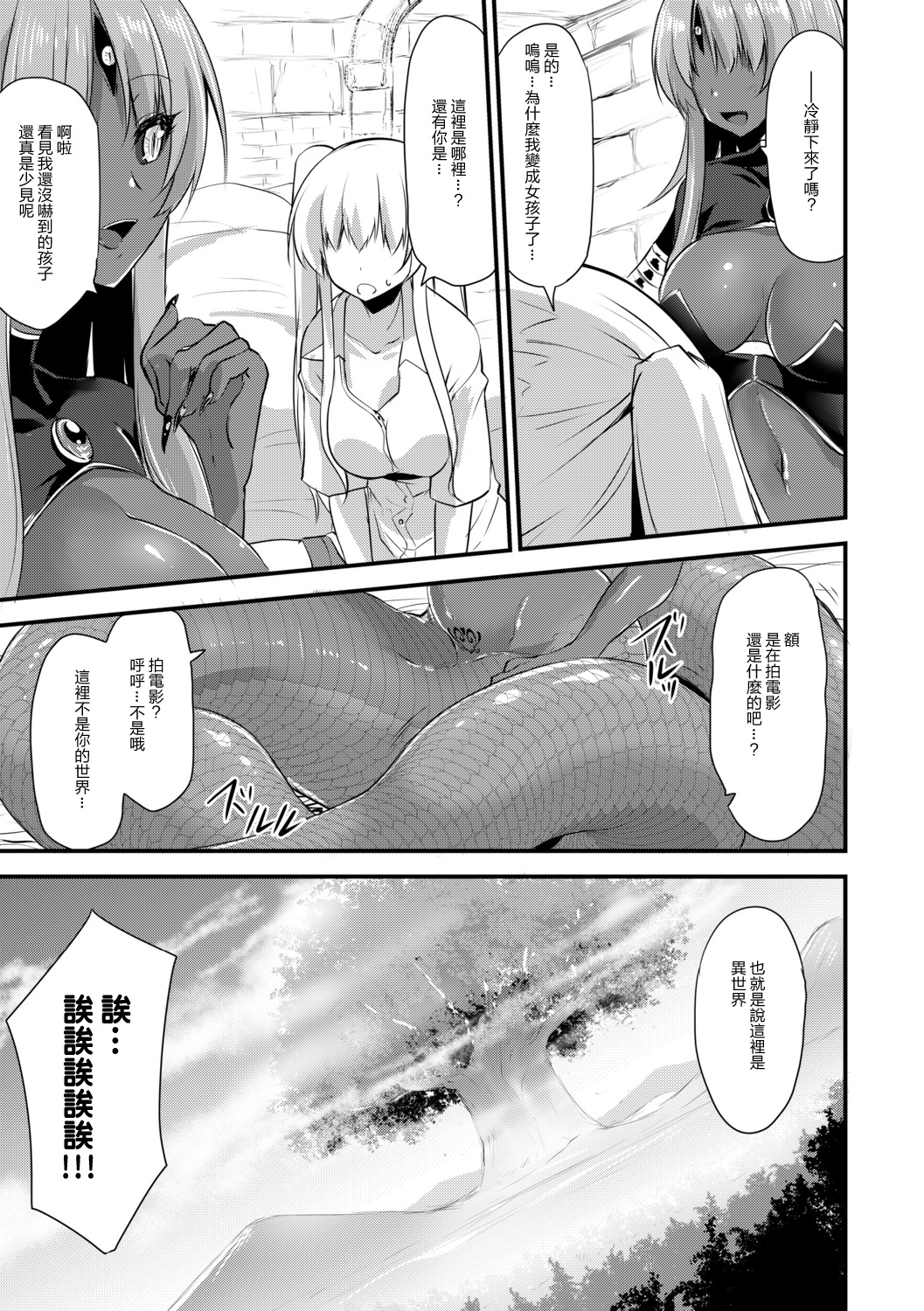 [霧咲白狐] エキドナ様のひまつぶし [中国翻訳] [DL版] [ページ欠落]