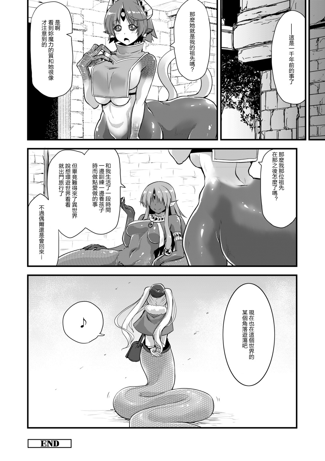 [霧咲白狐] エキドナ様のひまつぶし [中国翻訳] [DL版] [ページ欠落]