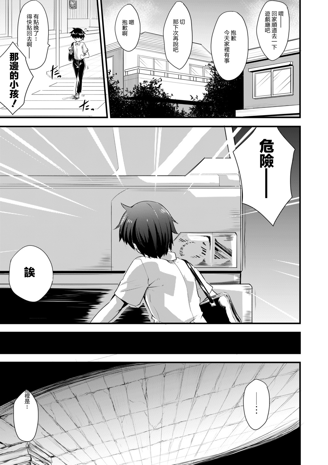 [霧咲白狐] エキドナ様のひまつぶし [中国翻訳] [DL版] [ページ欠落]