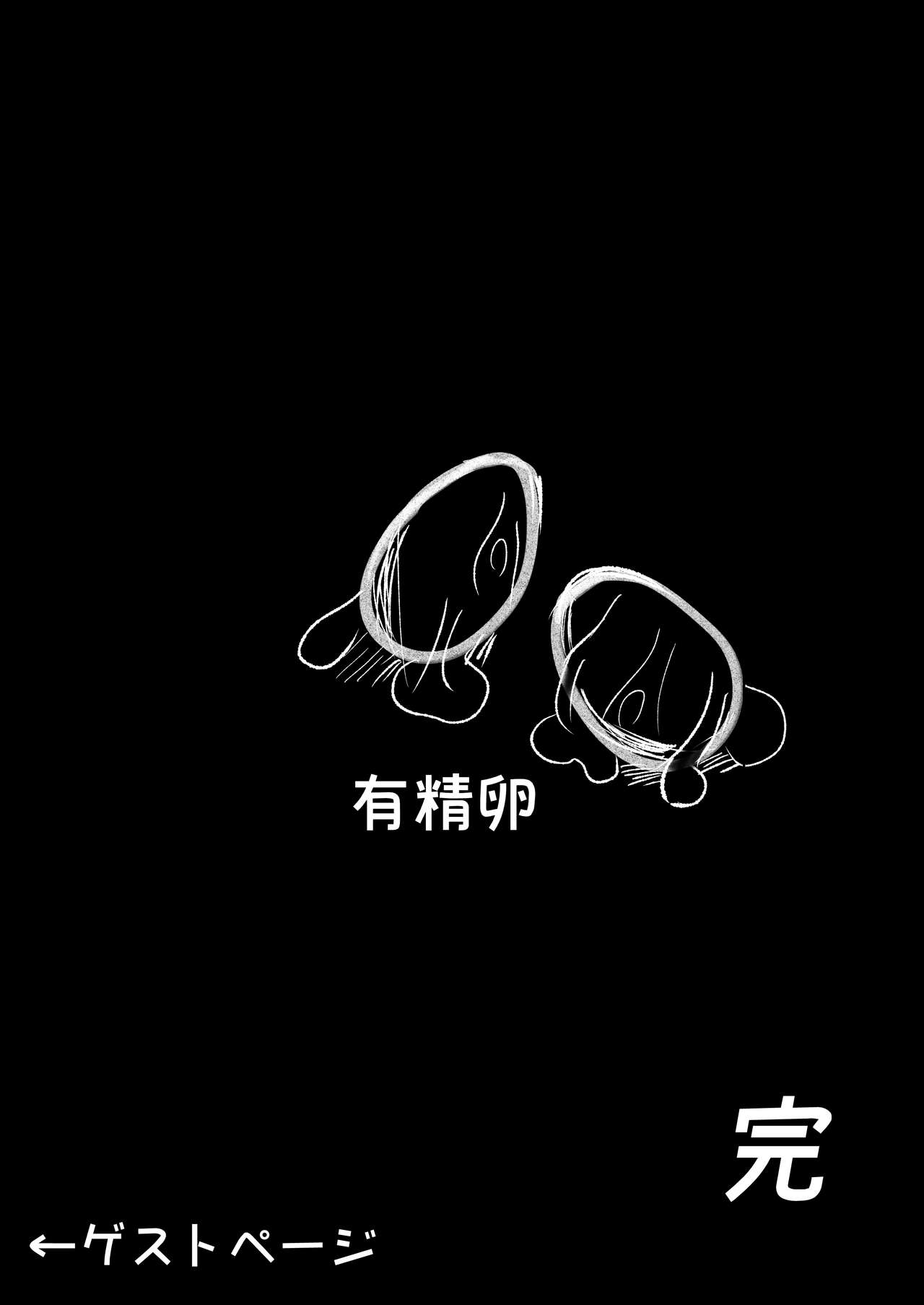 [メリケン刺身定食 (タチバナ)] ルミ咲せふれっくす2 (東方Project) [DL版]