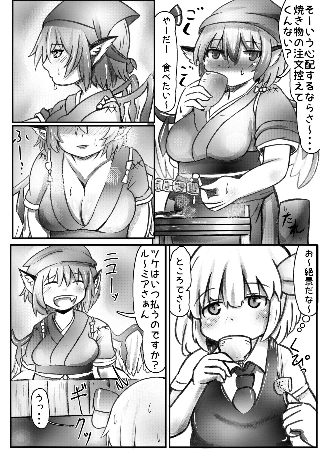 [メリケン刺身定食 (タチバナ)] ルミ咲せふれっくす2 (東方Project) [DL版]