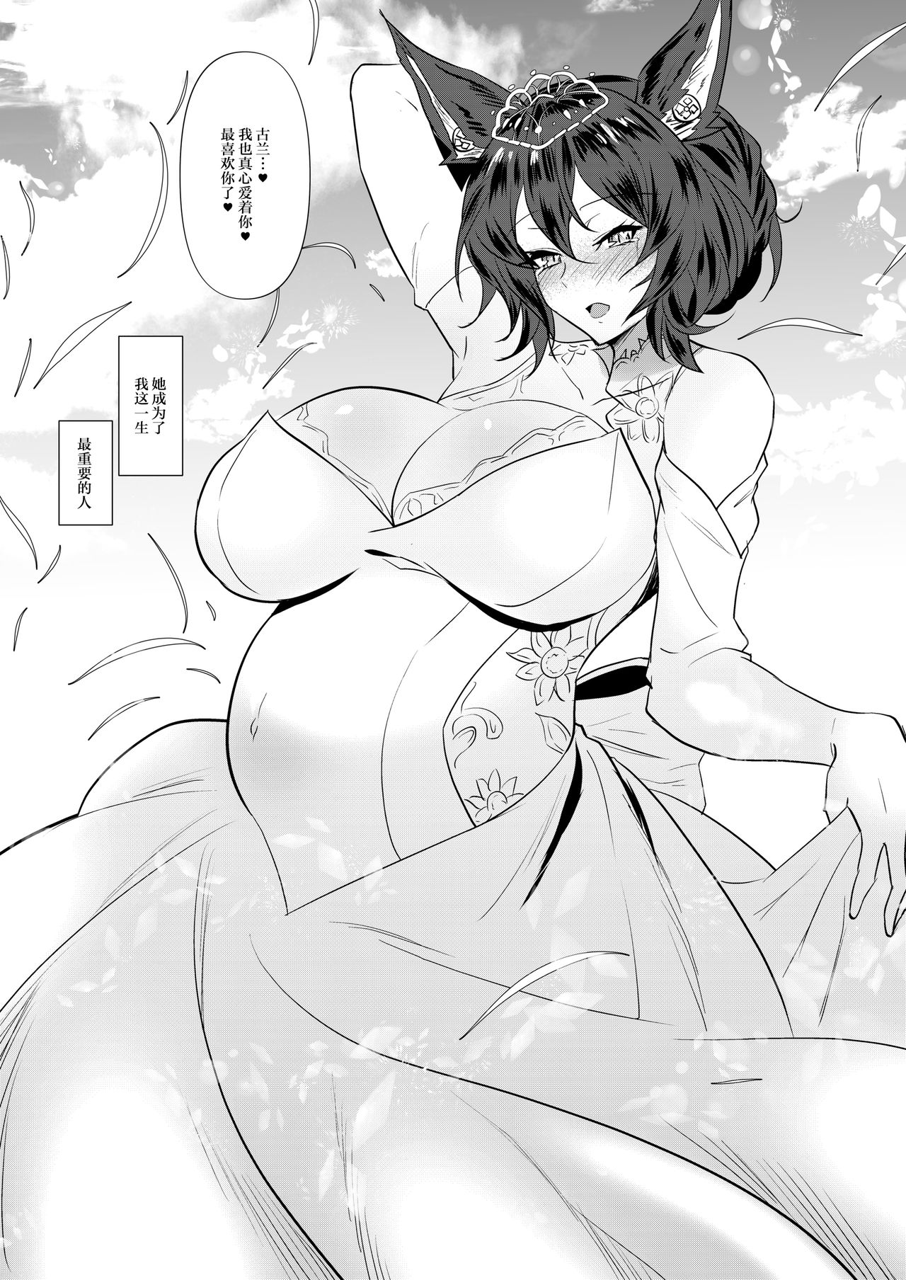 [自己満喫。 (WTwinMkII2nd)] Ilsa true LOVE (グランブルーファンタジー) [中国翻訳] [DL版]