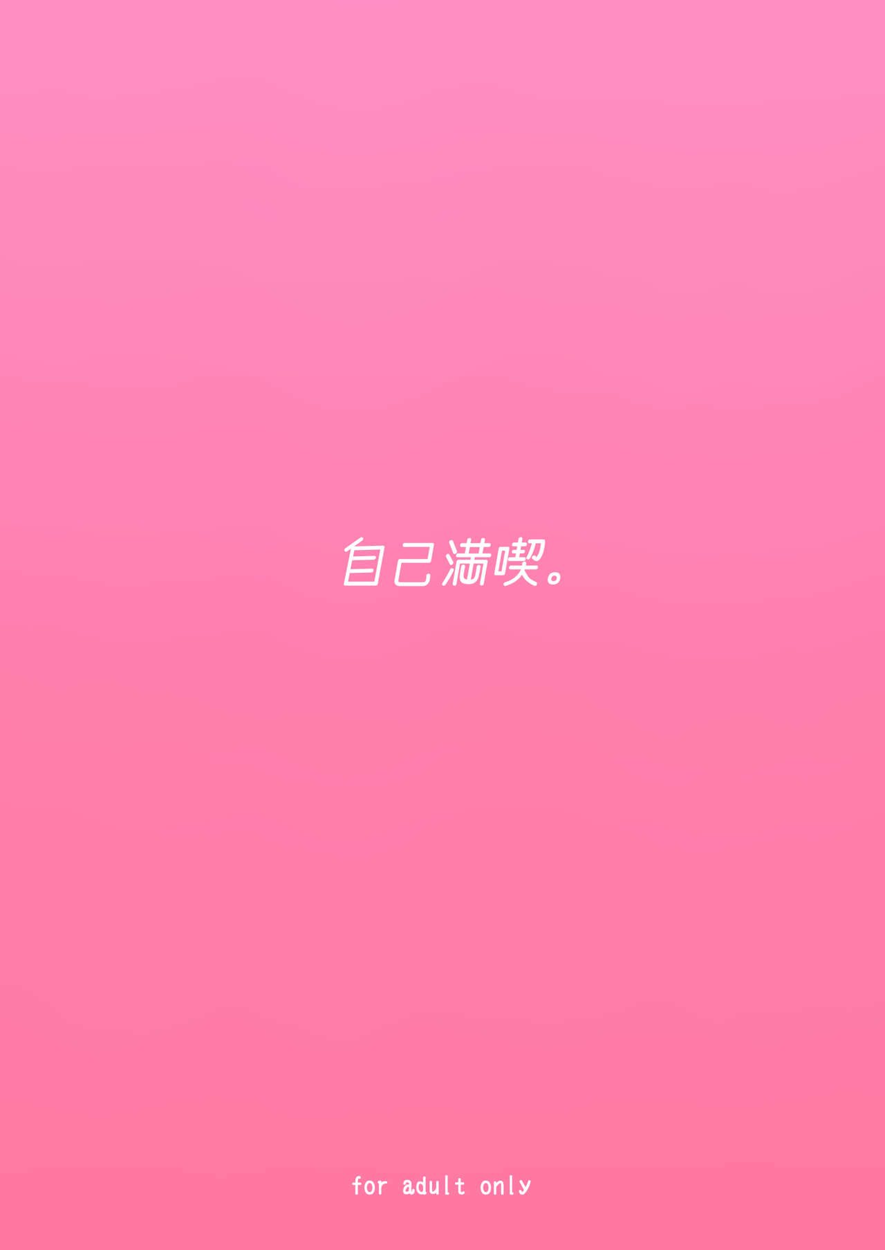 [自己満喫。 (WTwinMkII2nd)] Ilsa true LOVE (グランブルーファンタジー) [中国翻訳] [DL版]