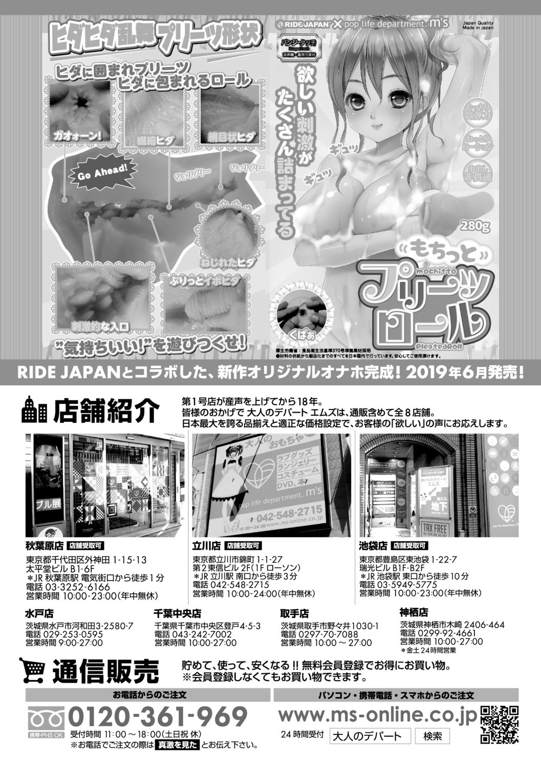 COMIC 真激 2019年8月号 [DL版]