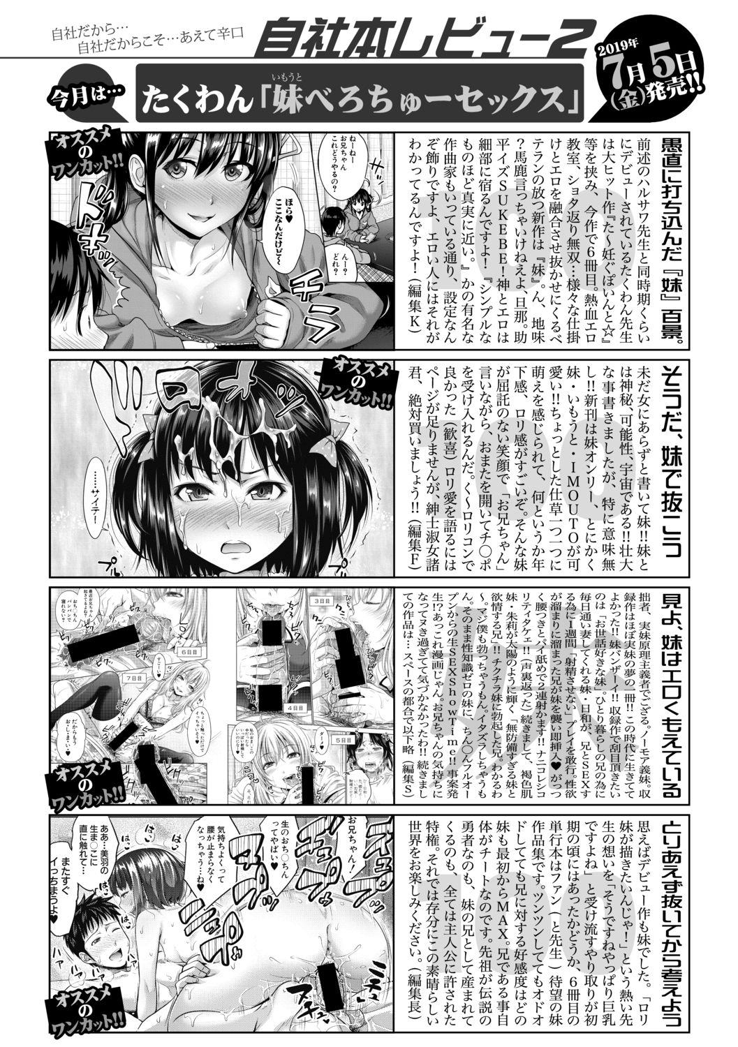 COMIC 真激 2019年8月号 [DL版]