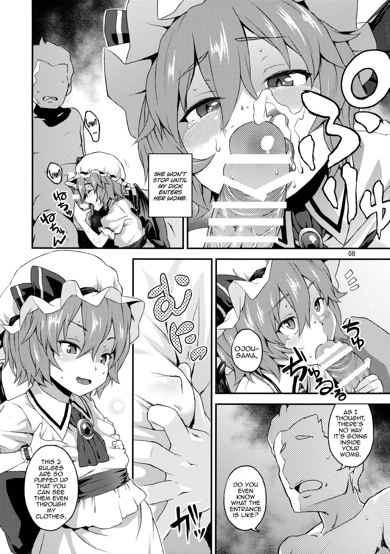 (C89) [てれびさん (中枢回路)] 子作りディープキス (東方Project) [英訳]