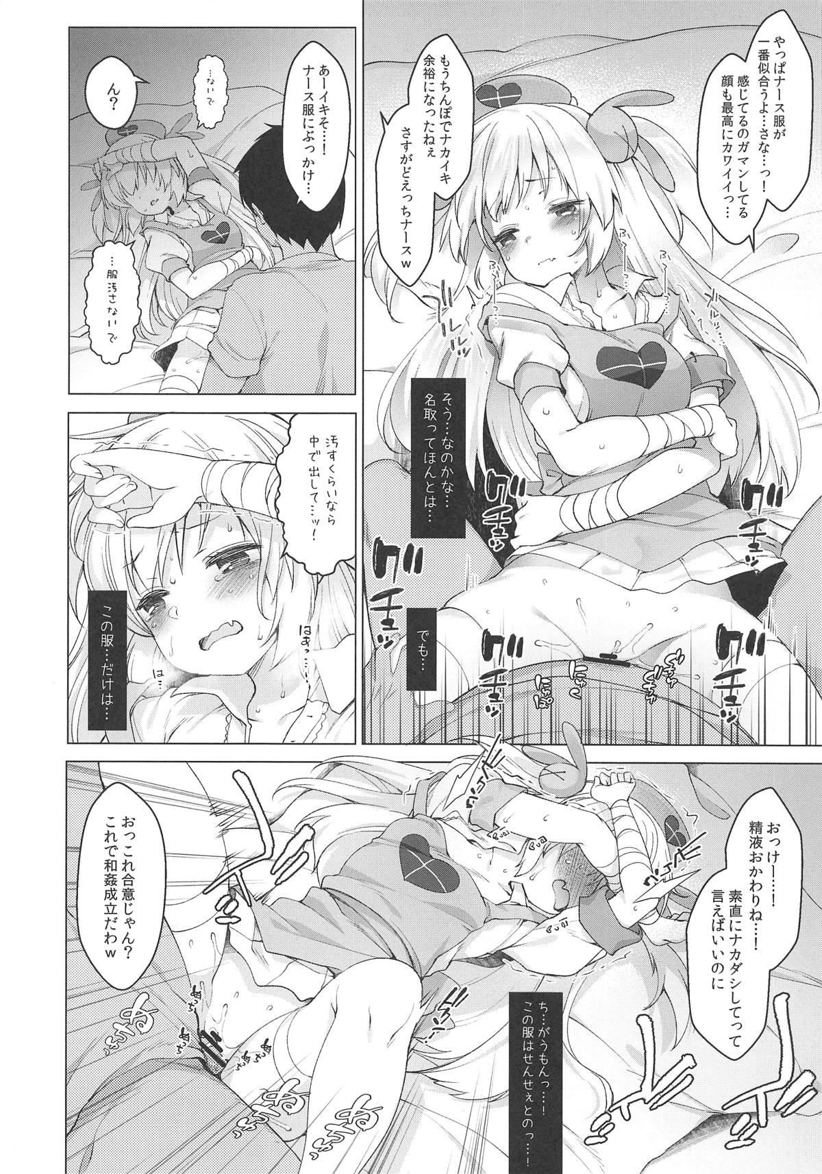 (COMIC1☆15) [French letter (藤崎ひかり)] 名取さな-秘蜜の動画撮影- (名取さな)