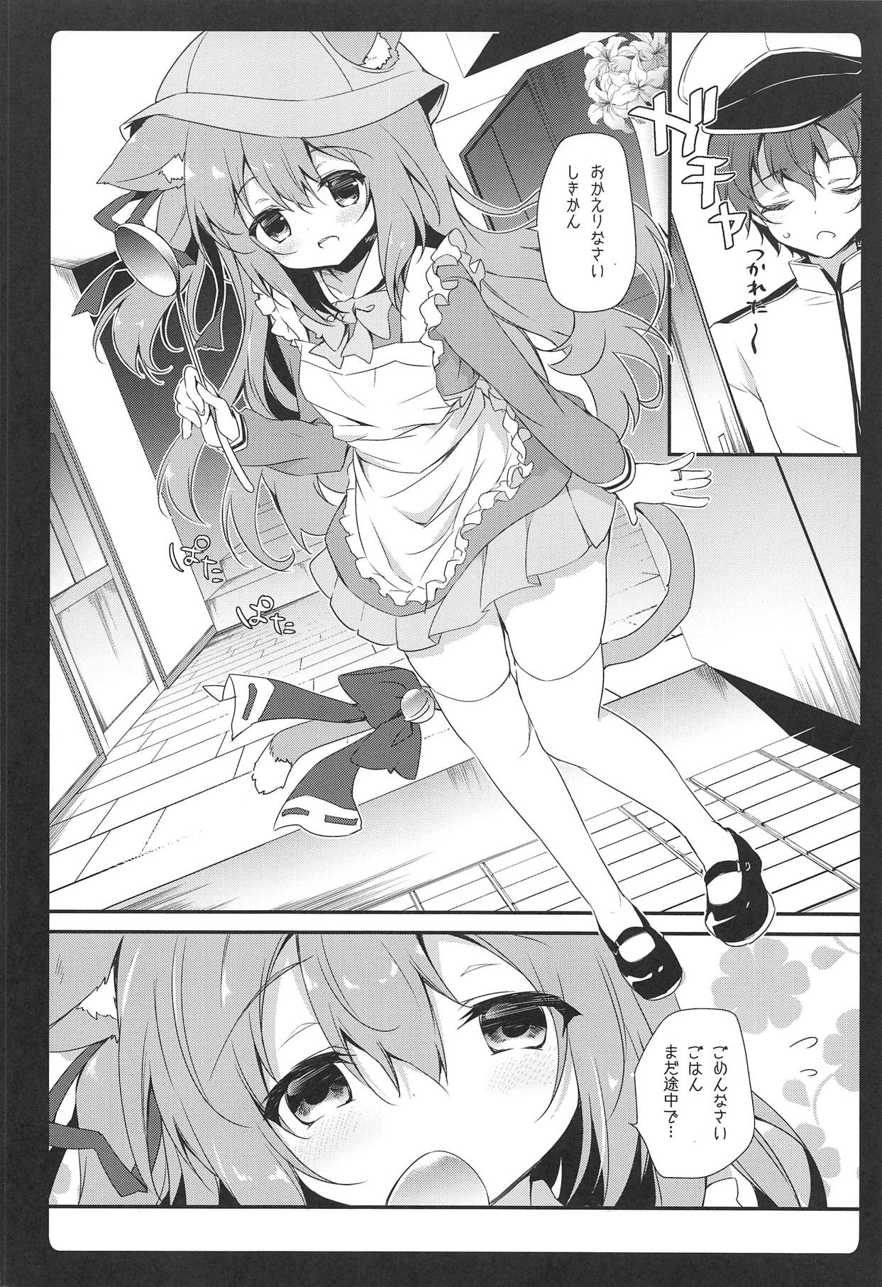 (C95) [あめみず (なつきゆう)] シンコン如月ちゃん (アズールレーン)