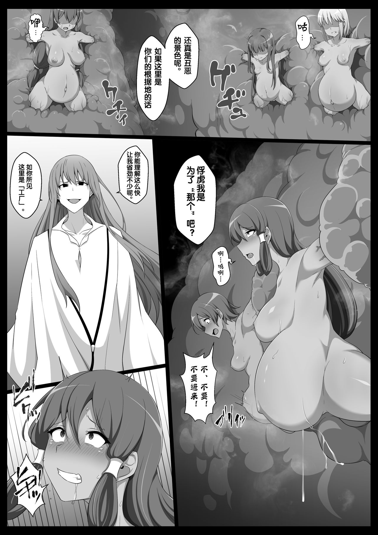 [狭くて暗い (狭暗)] 家畜のツガイ (Fate/Grand Order) [中国翻訳]