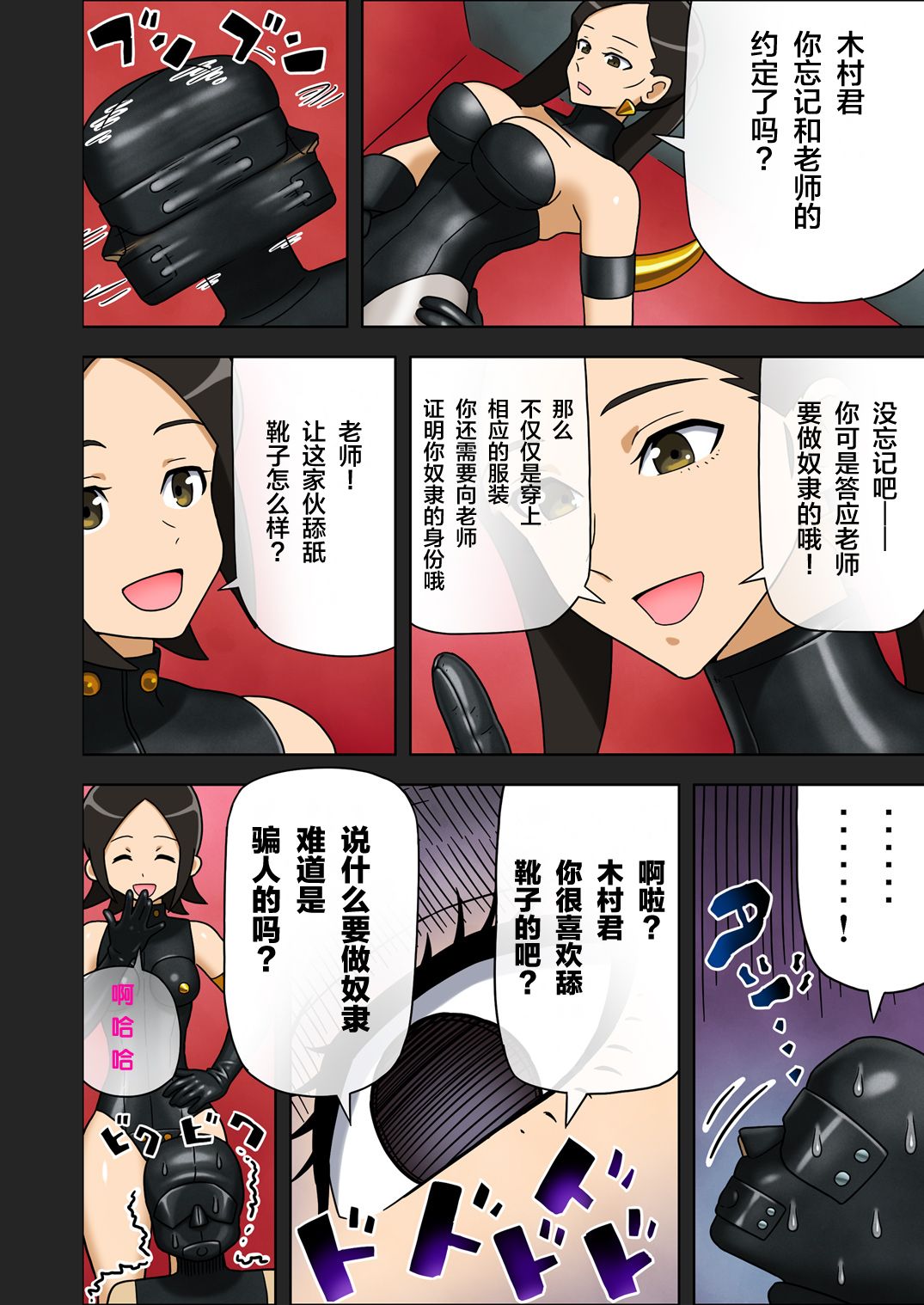 [塩化ブーツ] 塩化ブーツの漫画1 - 塾の先生が女王様 [中国翻訳] [DL版]