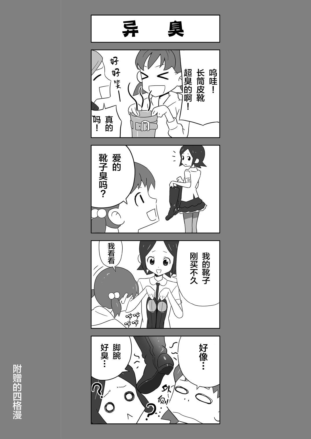 [塩化ブーツ] 塩化ブーツの漫画1 - 塾の先生が女王様 [中国翻訳] [DL版]