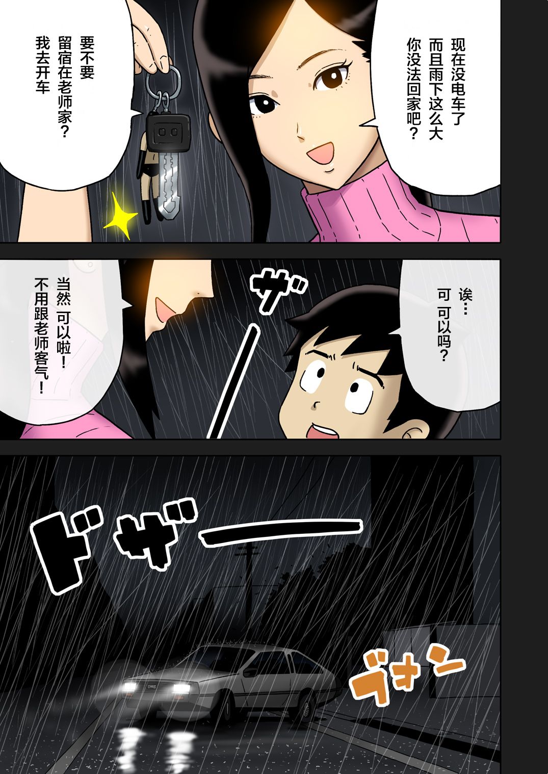 [塩化ブーツ] 塩化ブーツの漫画1 - 塾の先生が女王様 [中国翻訳] [DL版]