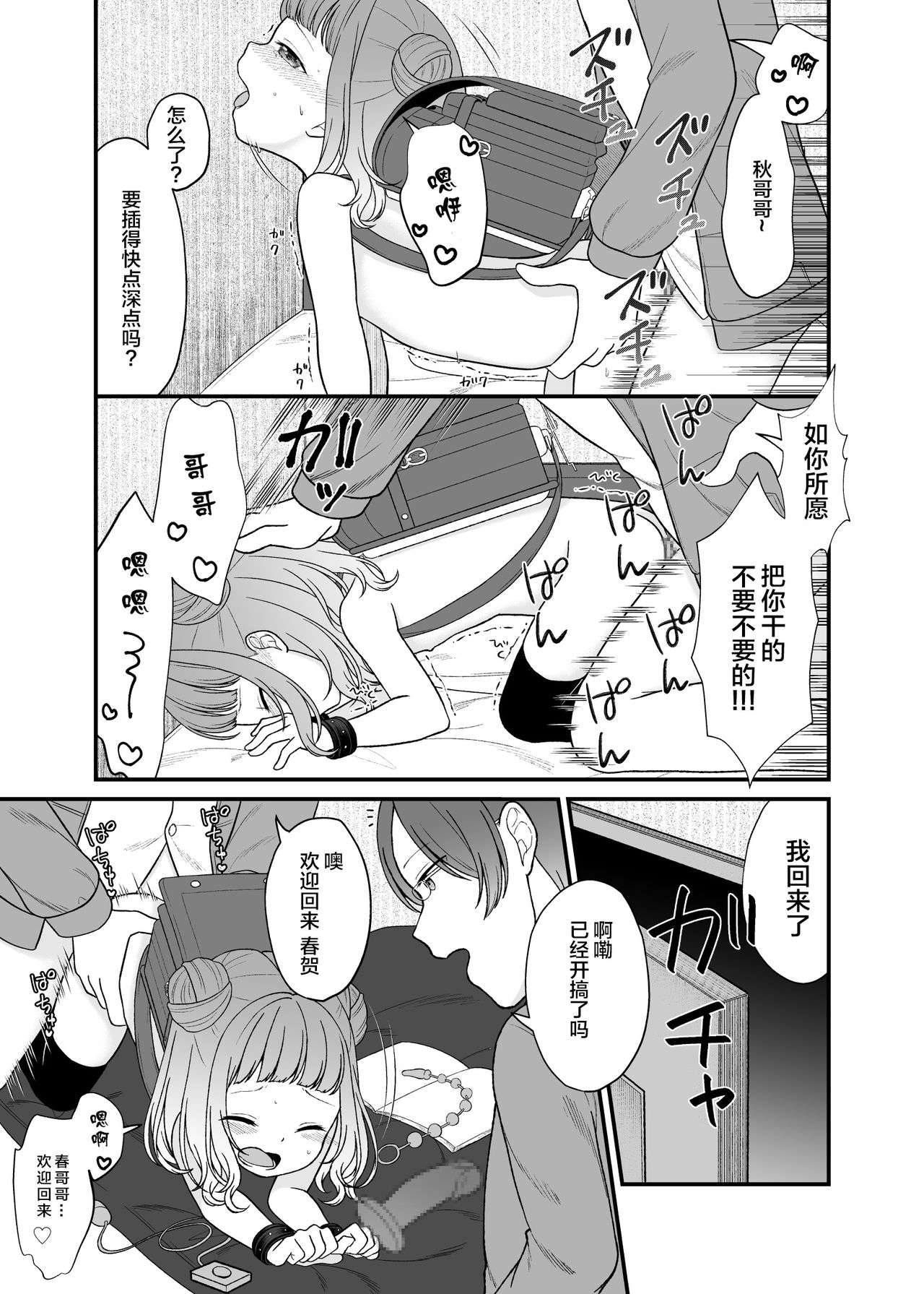 [ようさいのくに (しま田ぱんだ)] くだらないことばかり。 [中国翻訳] [DL版]