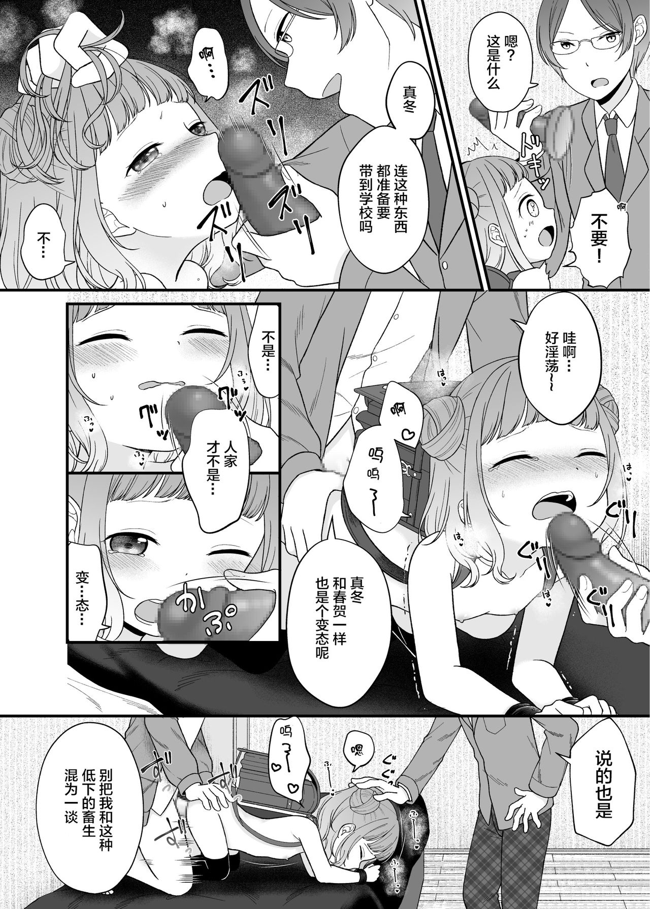 [ようさいのくに (しま田ぱんだ)] くだらないことばかり。 [中国翻訳] [DL版]