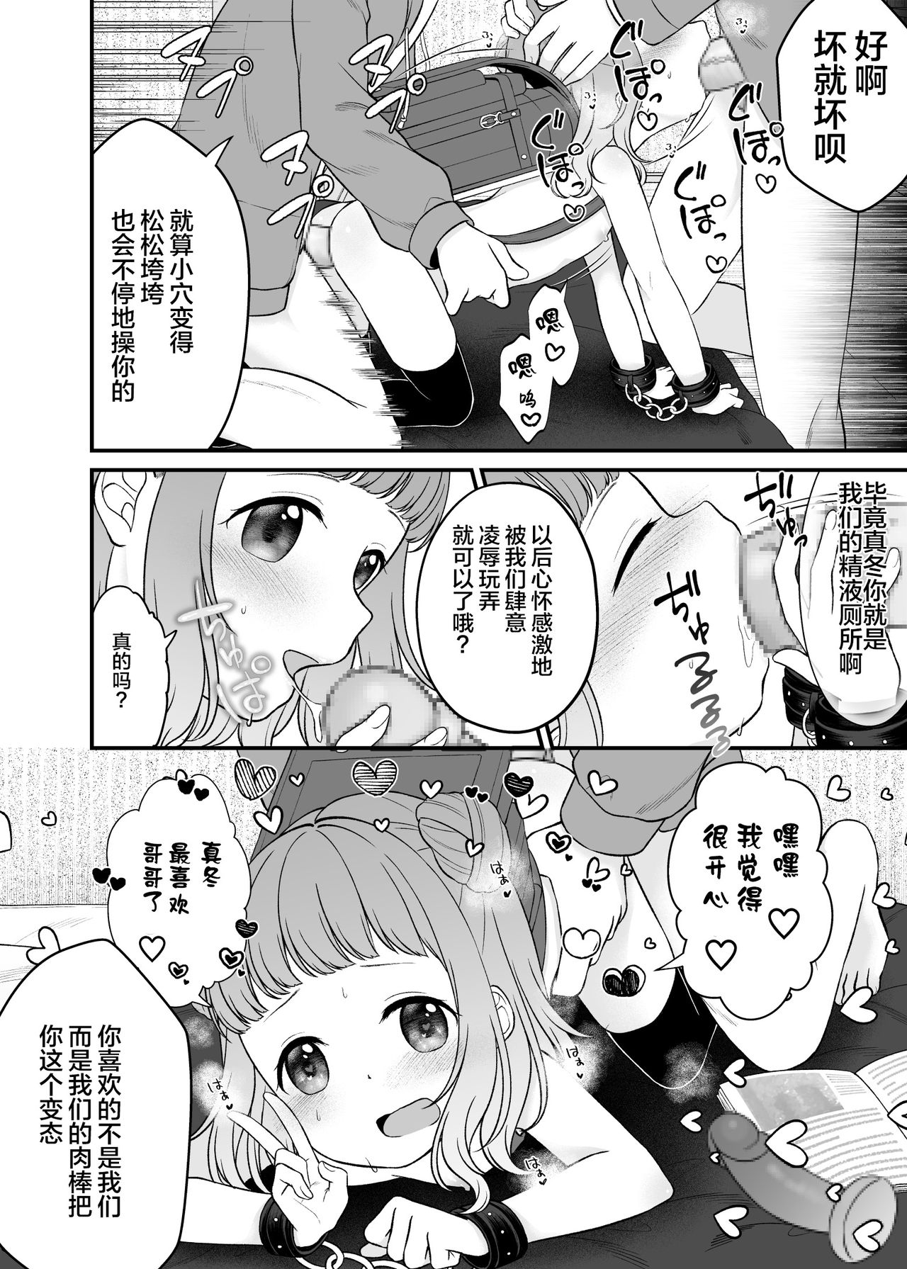 [ようさいのくに (しま田ぱんだ)] くだらないことばかり。 [中国翻訳] [DL版]