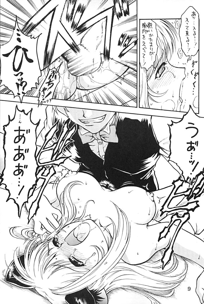 (Cレヴォ30) [絵描き小屋 (南条飛鳥)] KITSCH 16th ISSUE (サクラ大戦3)