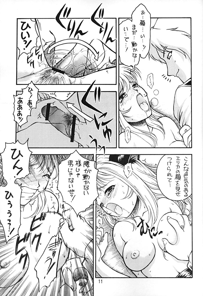 (Cレヴォ30) [絵描き小屋 (南条飛鳥)] KITSCH 16th ISSUE (サクラ大戦3)