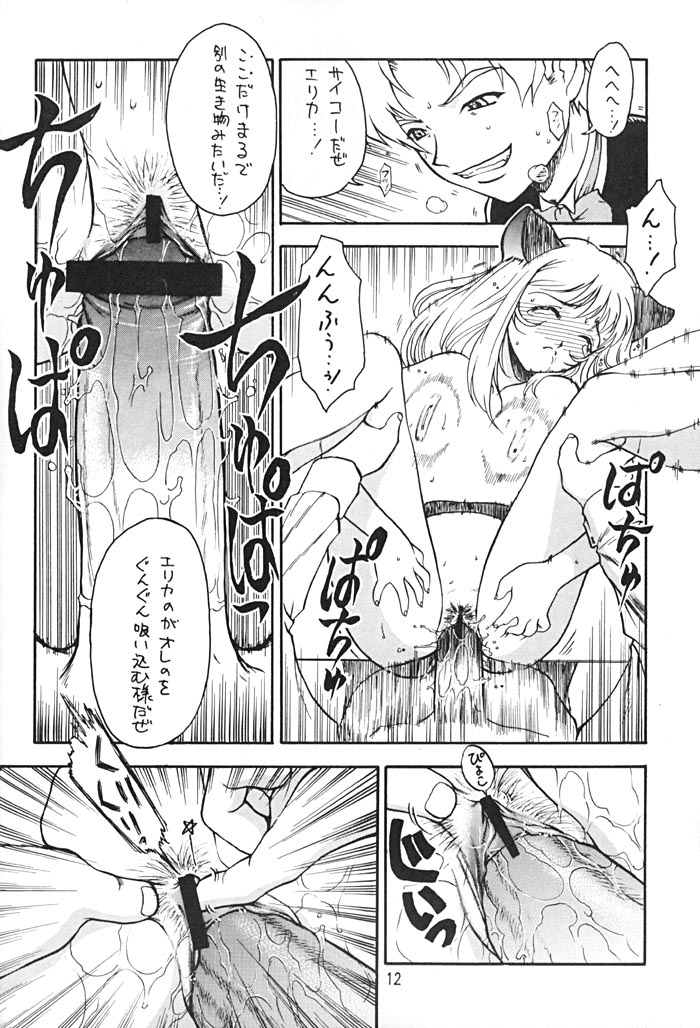 (Cレヴォ30) [絵描き小屋 (南条飛鳥)] KITSCH 16th ISSUE (サクラ大戦3)