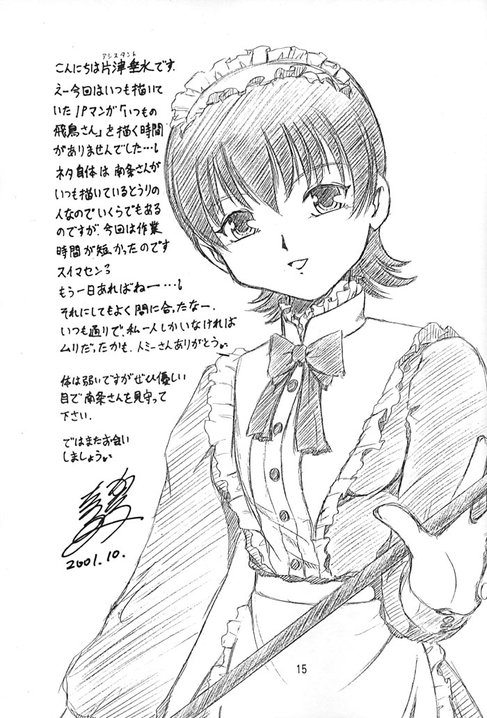 (Cレヴォ30) [絵描き小屋 (南条飛鳥)] KITSCH 16th ISSUE (サクラ大戦3)