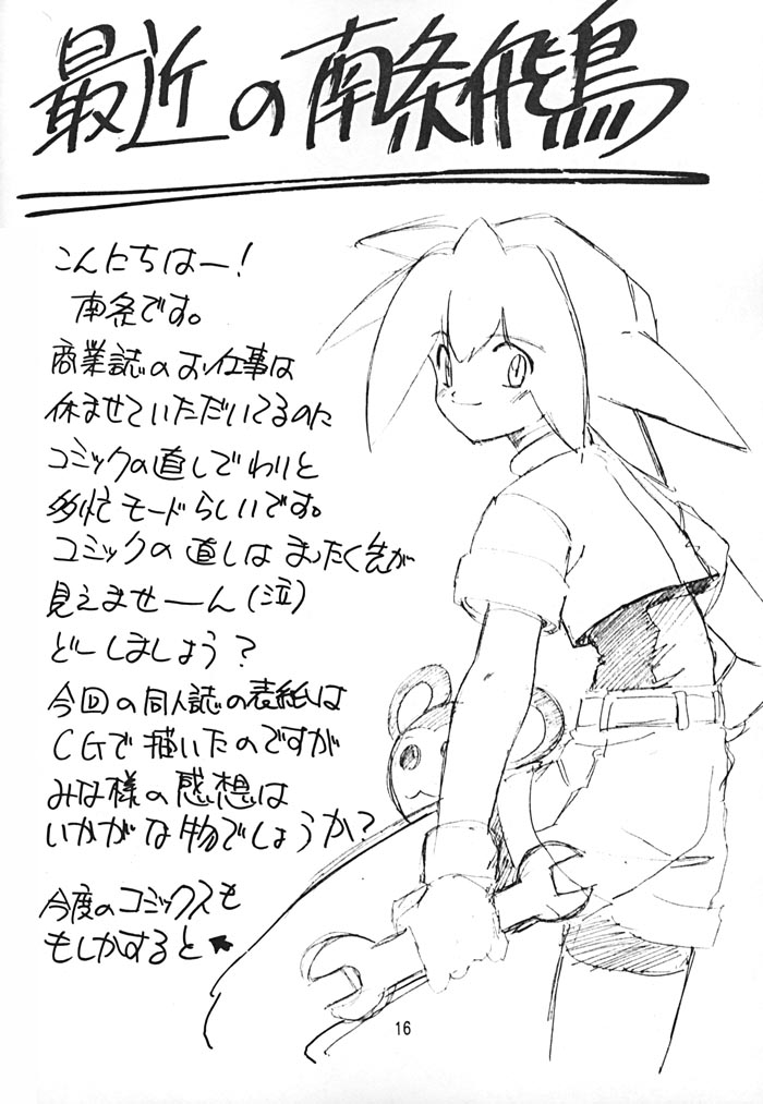 (Cレヴォ30) [絵描き小屋 (南条飛鳥)] KITSCH 16th ISSUE (サクラ大戦3)
