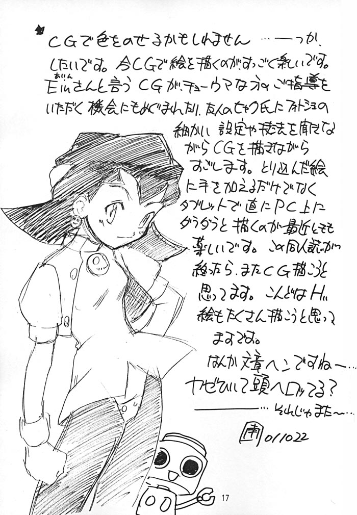 (Cレヴォ30) [絵描き小屋 (南条飛鳥)] KITSCH 16th ISSUE (サクラ大戦3)