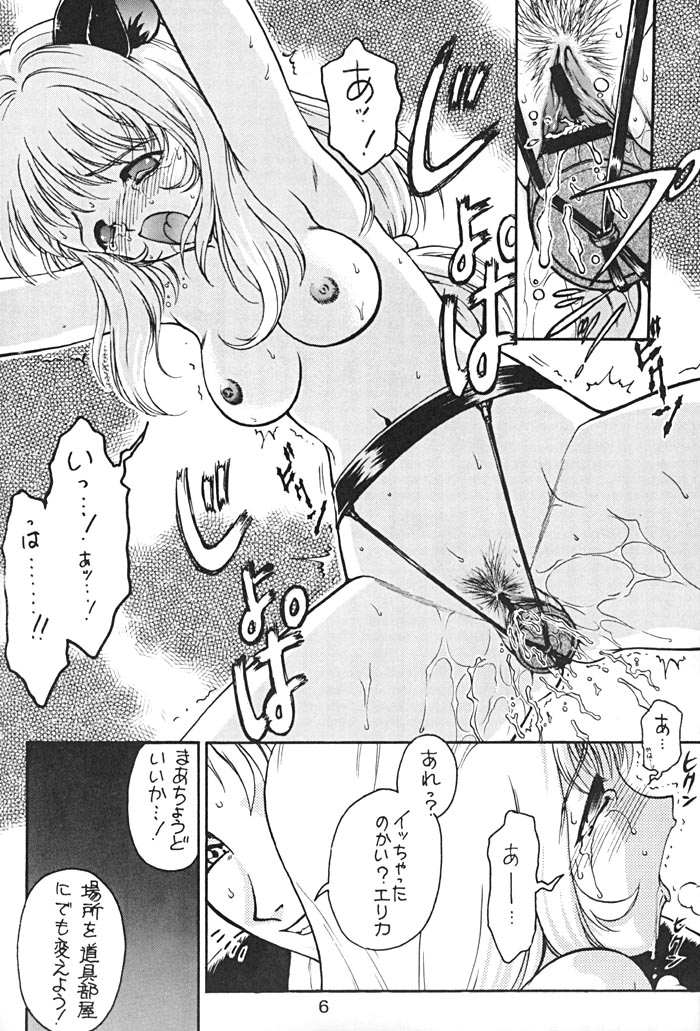 (Cレヴォ30) [絵描き小屋 (南条飛鳥)] KITSCH 16th ISSUE (サクラ大戦3)