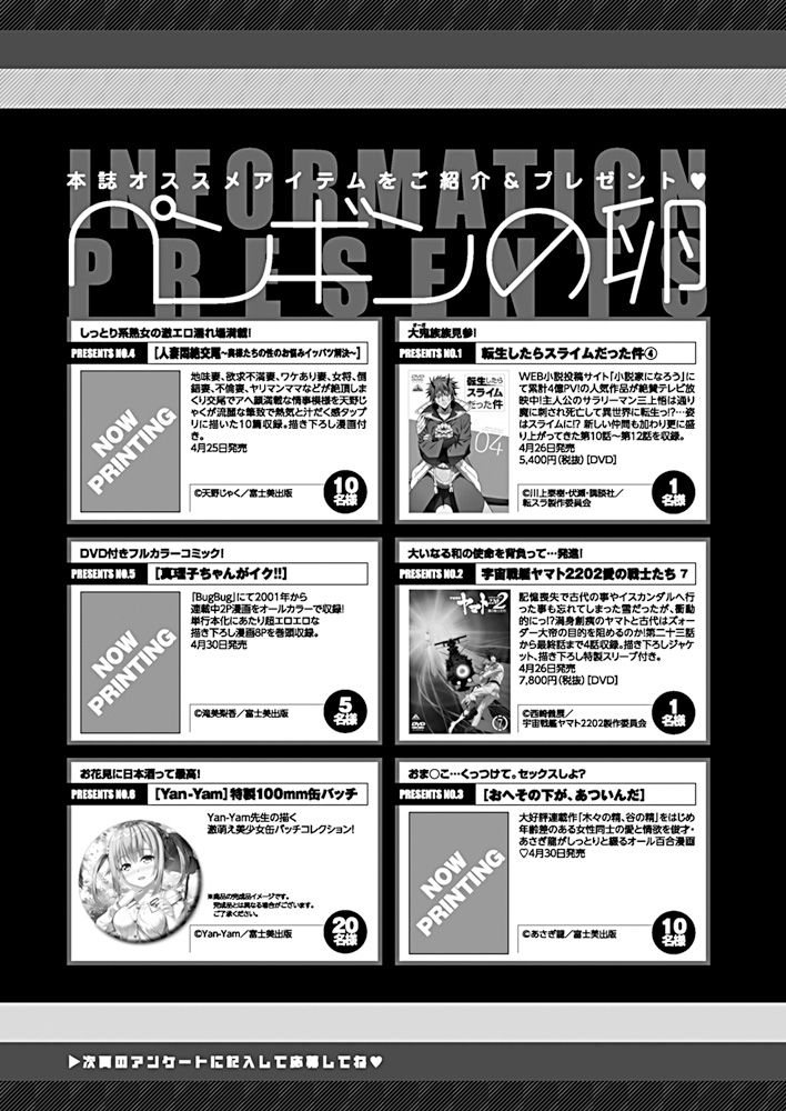 COMIC ペンギンクラブ 2019年5月号 [DL版]