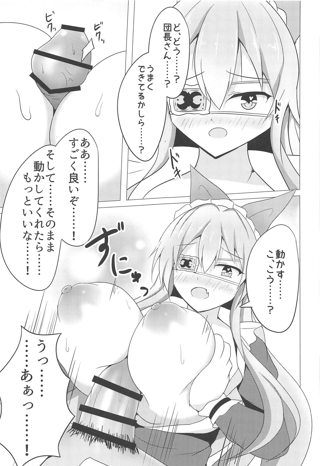 (C95) [SilverWorld (けーおす)] 超越者の奉仕目録 (フラワーナイトガール)