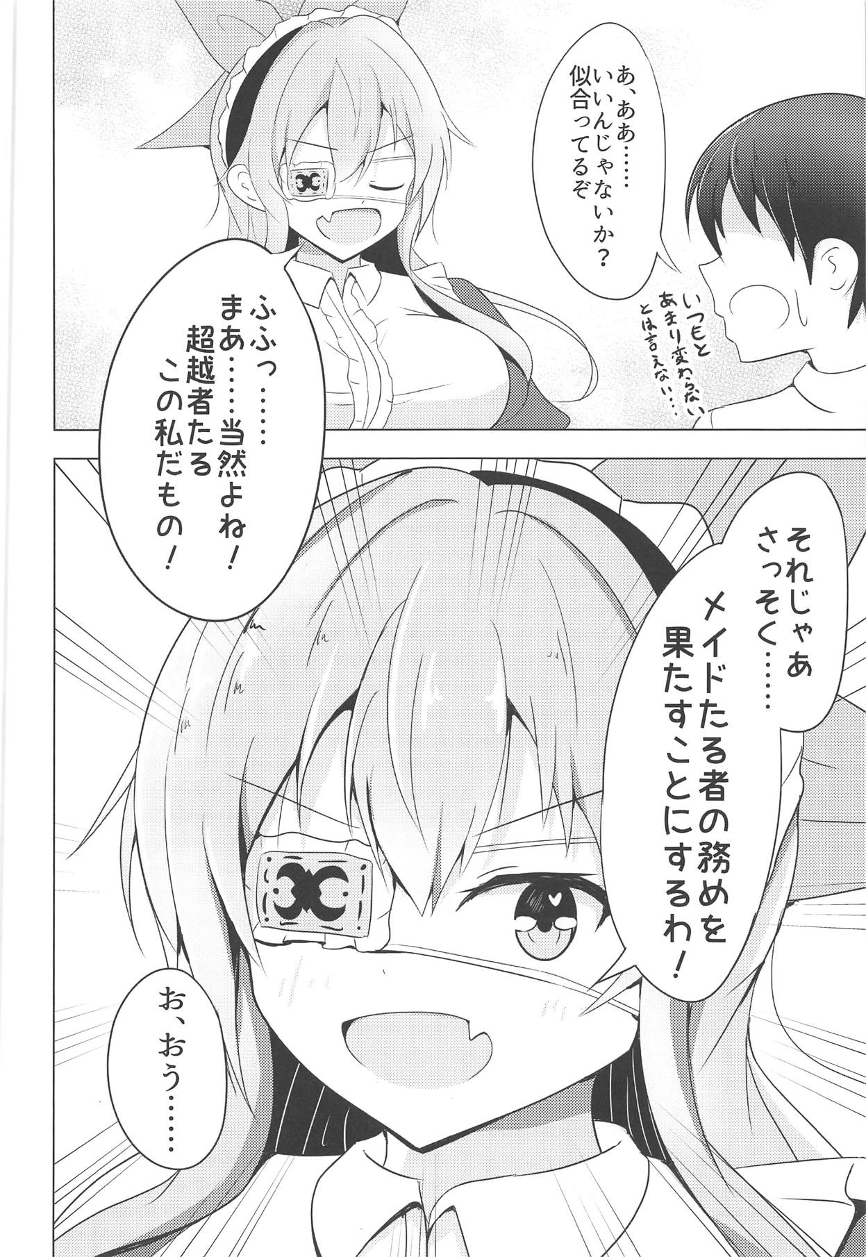 (C95) [SilverWorld (けーおす)] 超越者の奉仕目録 (フラワーナイトガール)
